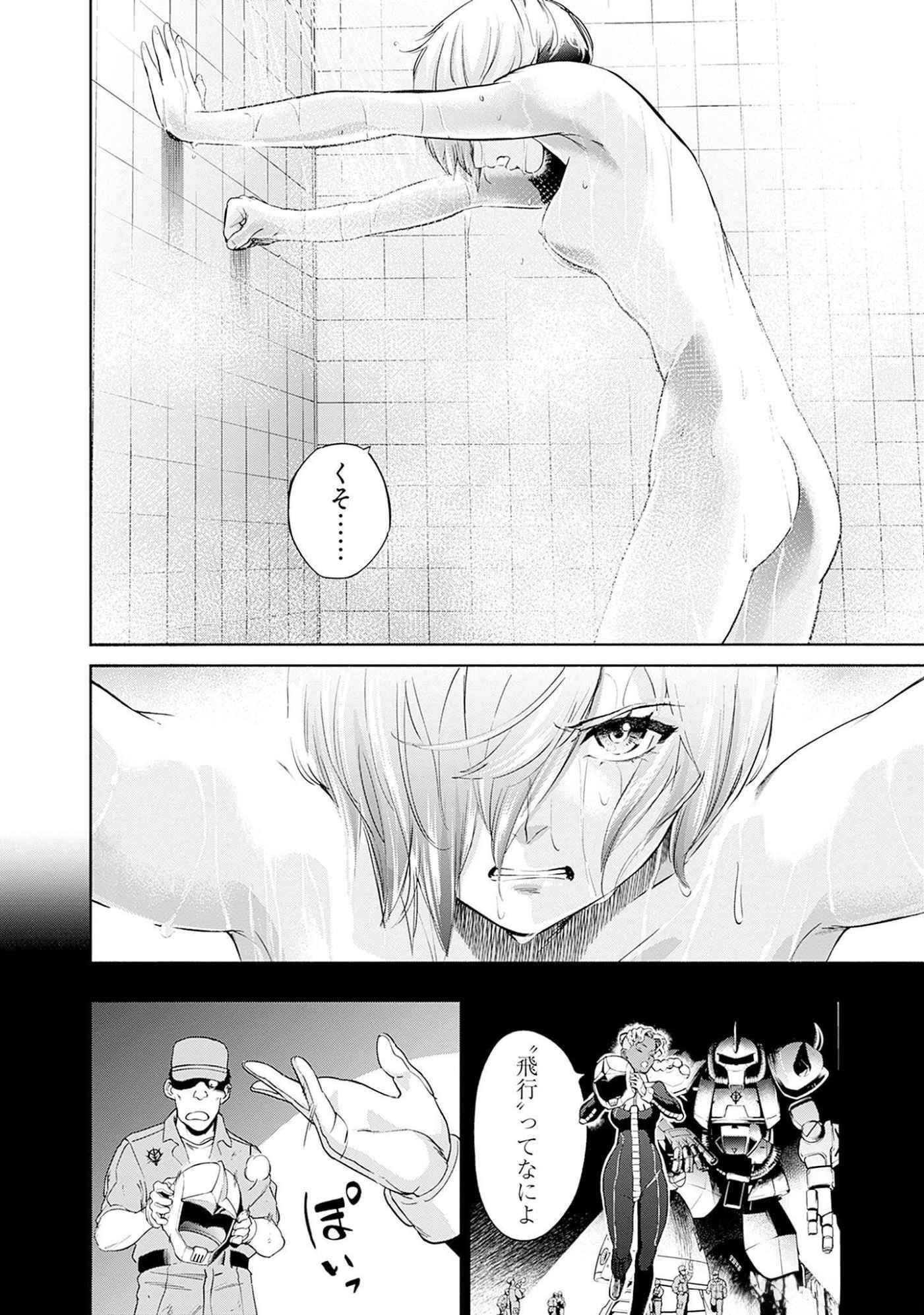 KIDOU SENSHI GUNDAM - RUST HORIZON Chapter 8 page 46 - nihonkuni.com