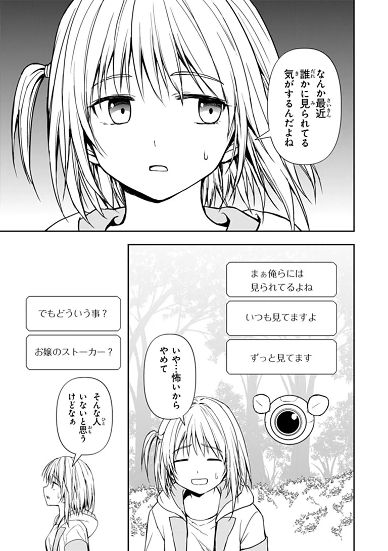 HAISHIN NI CHIMEI TEKI NI MUITEINAI ONNANOKO GA MEIKYUU DE MOKUMOKUTO HITODASUKE SURU HAISHIN Chapter 11.1 - Page 11
