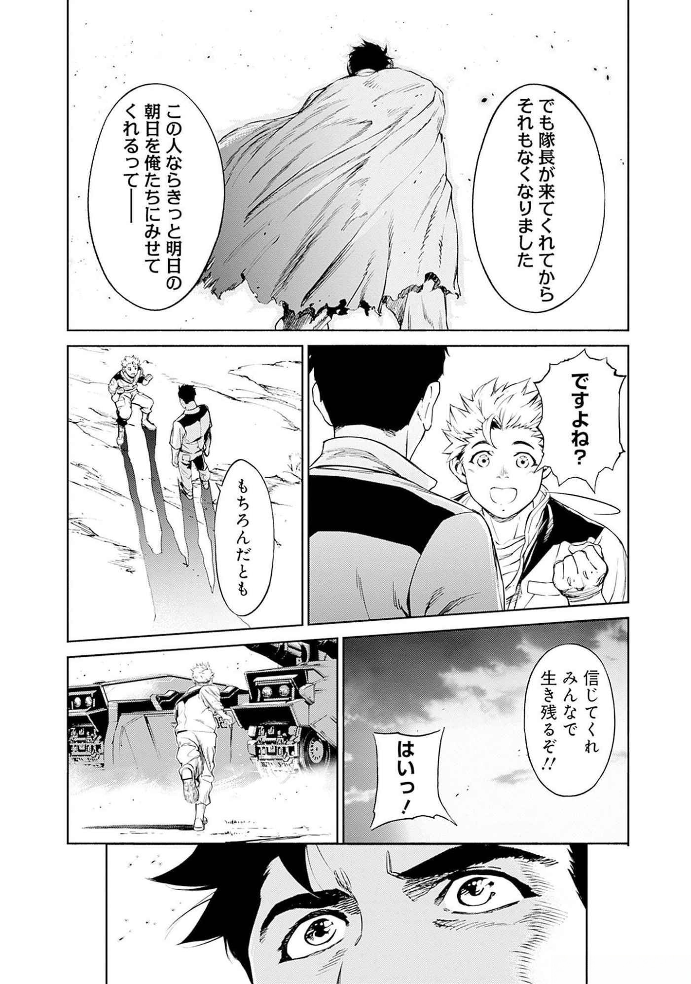 KIDOU SENSHI GUNDAM - RUST HORIZON Chapter 7 page 12 - nihonkuni.com