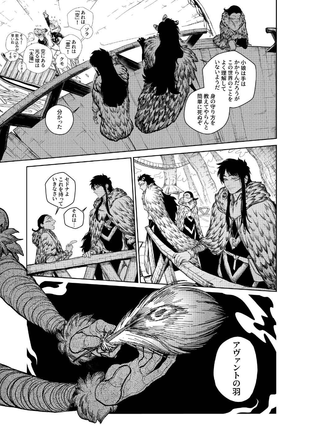 KOHVA Chapter 7 - Page 8