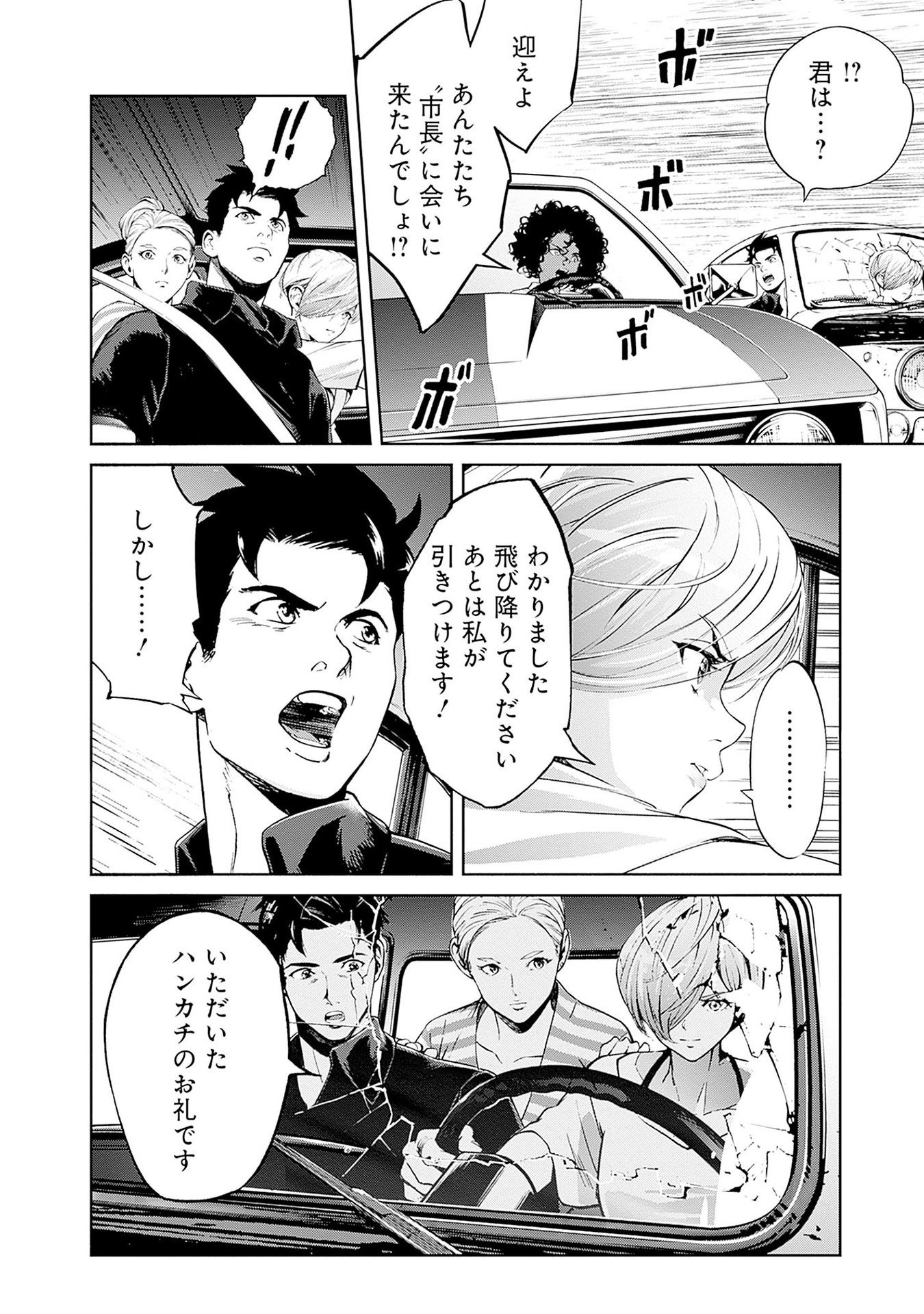 KIDOU SENSHI GUNDAM - RUST HORIZON Chapter 12 page 6 - nihonkuni.com
