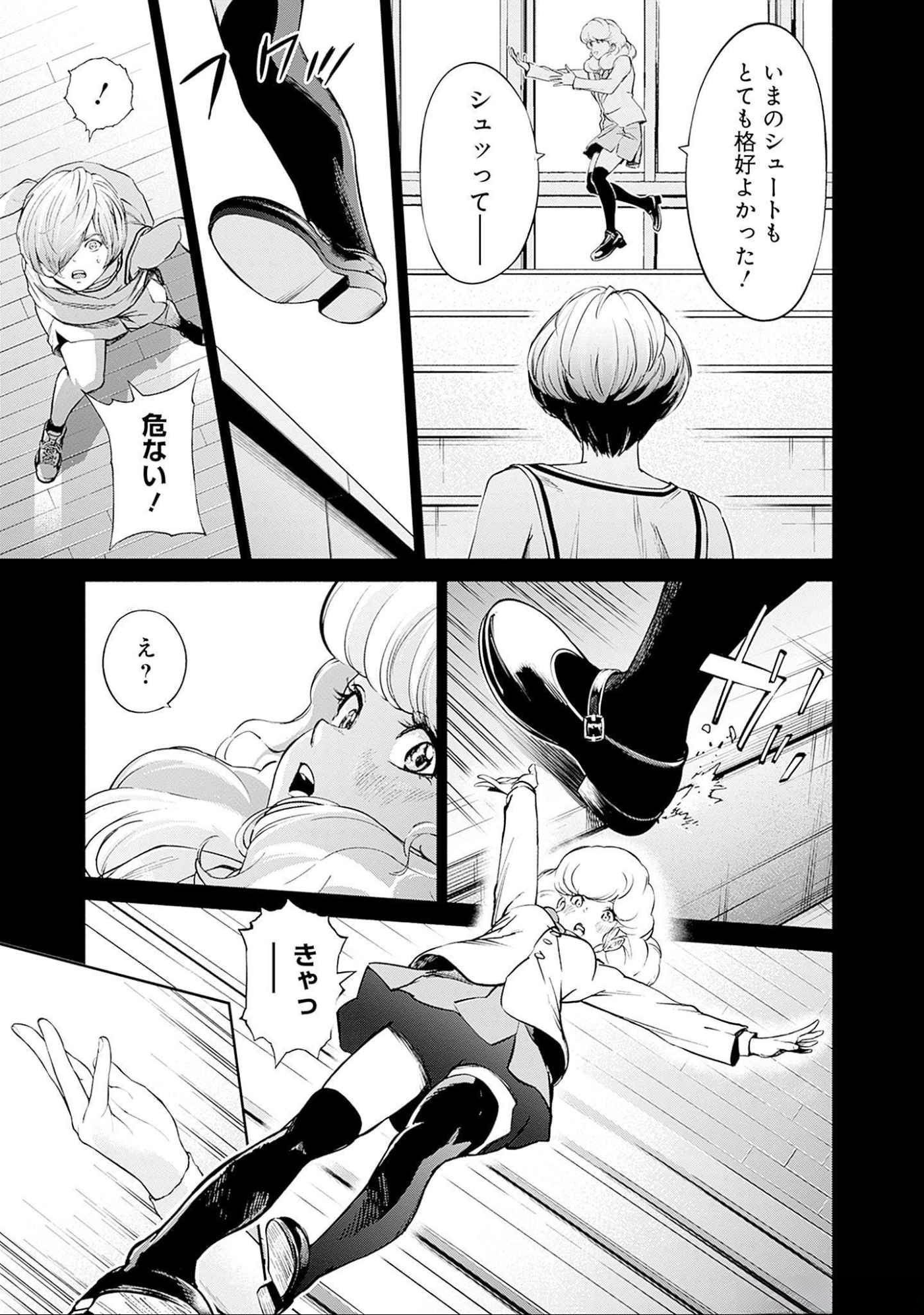 KIDOU SENSHI GUNDAM - RUST HORIZON Chapter 9 page 7 - nihonkuni.com