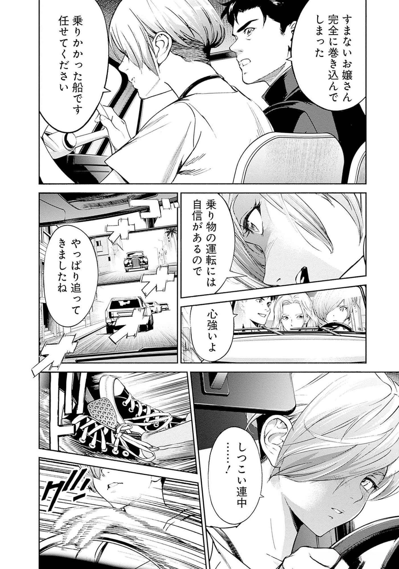 KIDOU SENSHI GUNDAM - RUST HORIZON Chapter 11 page 11 - nihonkuni.com