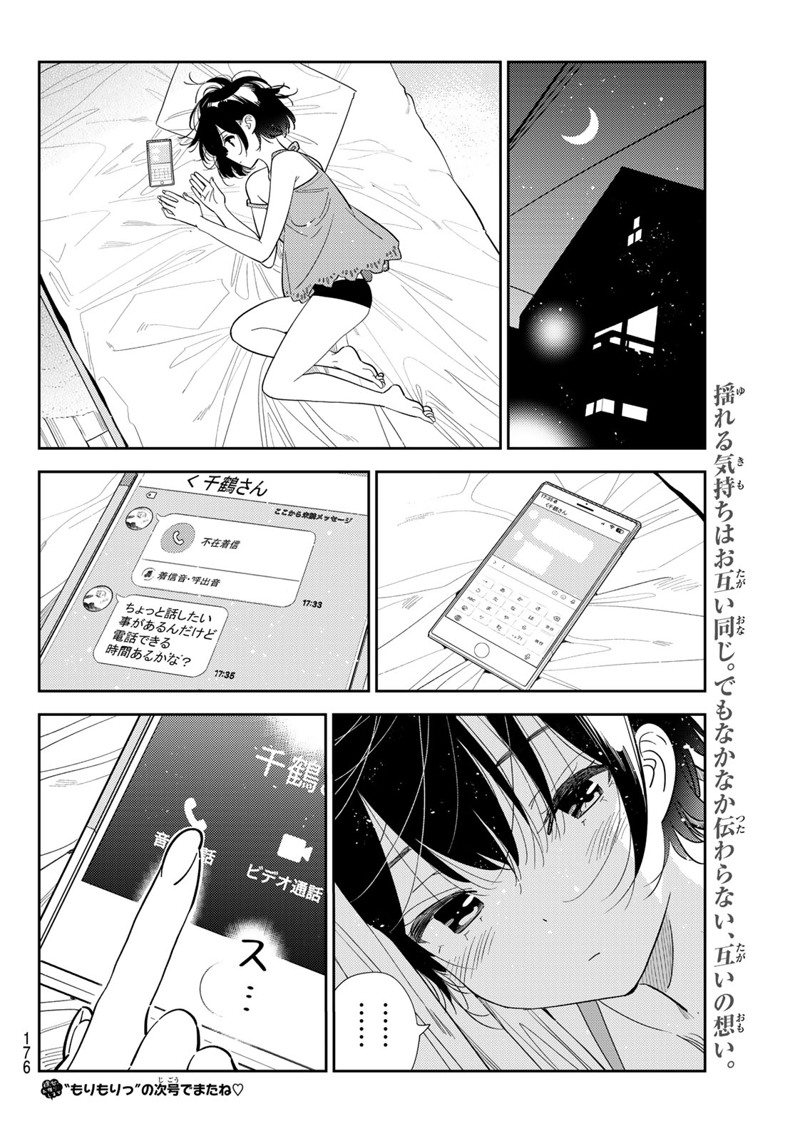 Read Rent A Girlfriend Chapter 430 [High Quality / Full] - Page 20 - nicomanga.com
