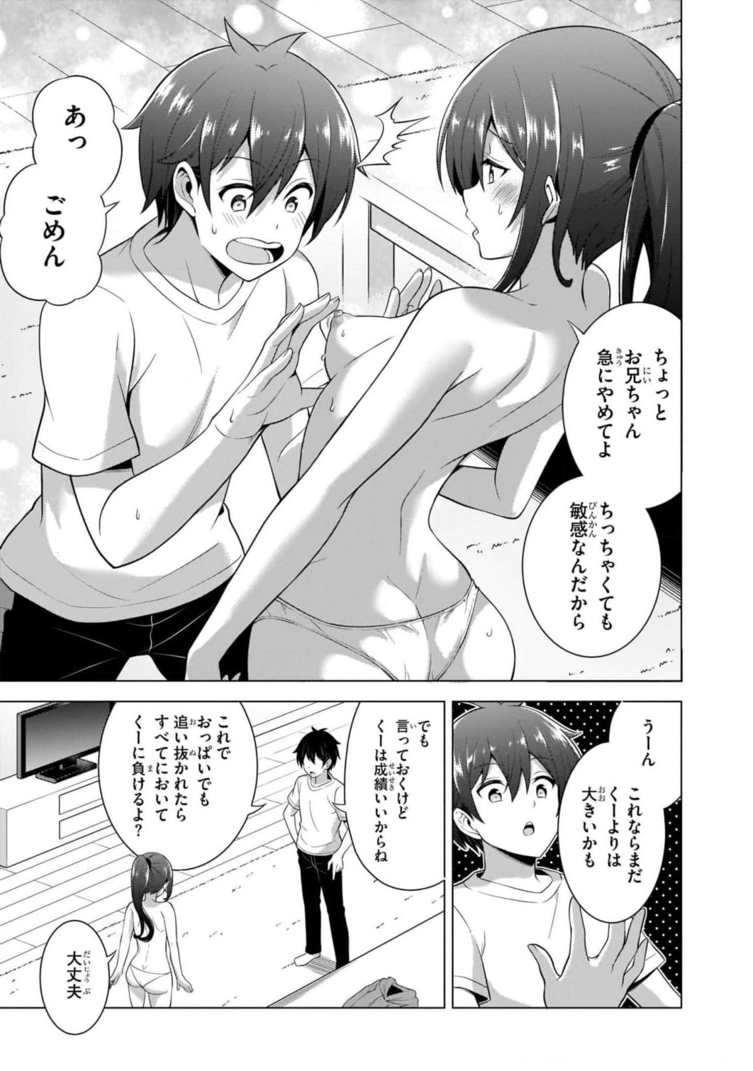 BOKU NO KANOJO SENSEI Chapter 39 page 5 - nihonkuni.com