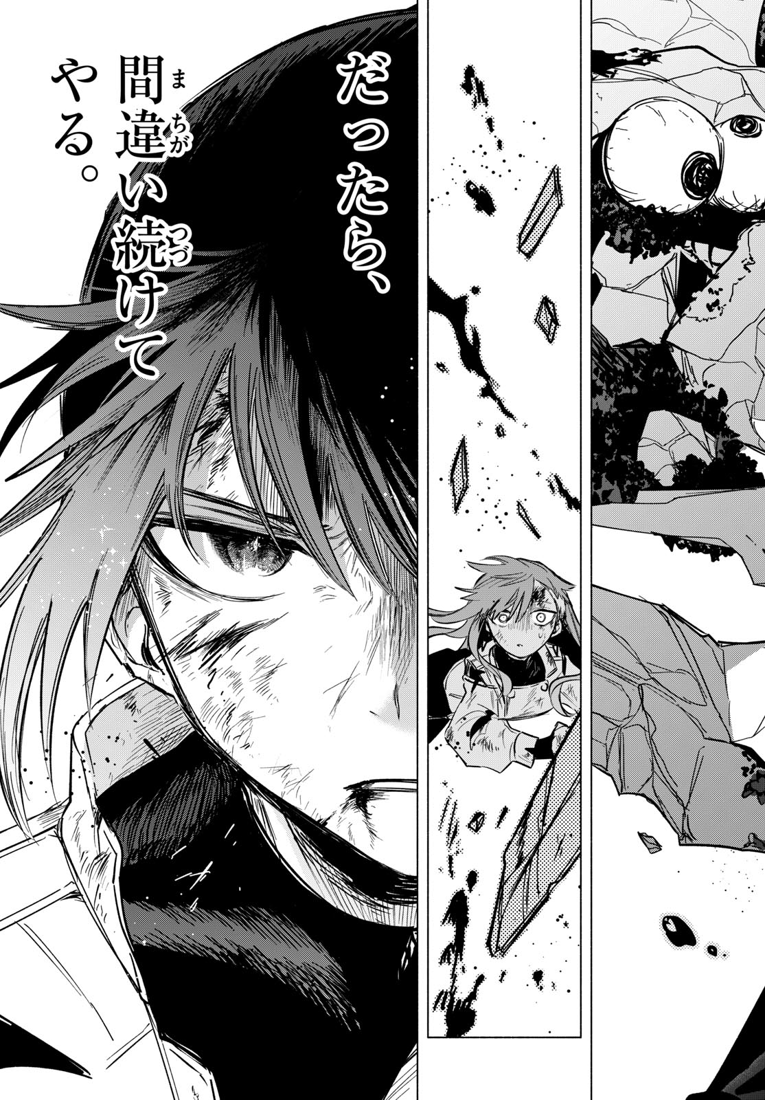 MUSAI NO SHOUKAN-SHI Chapter 1 page 35 - nihonkuni.com