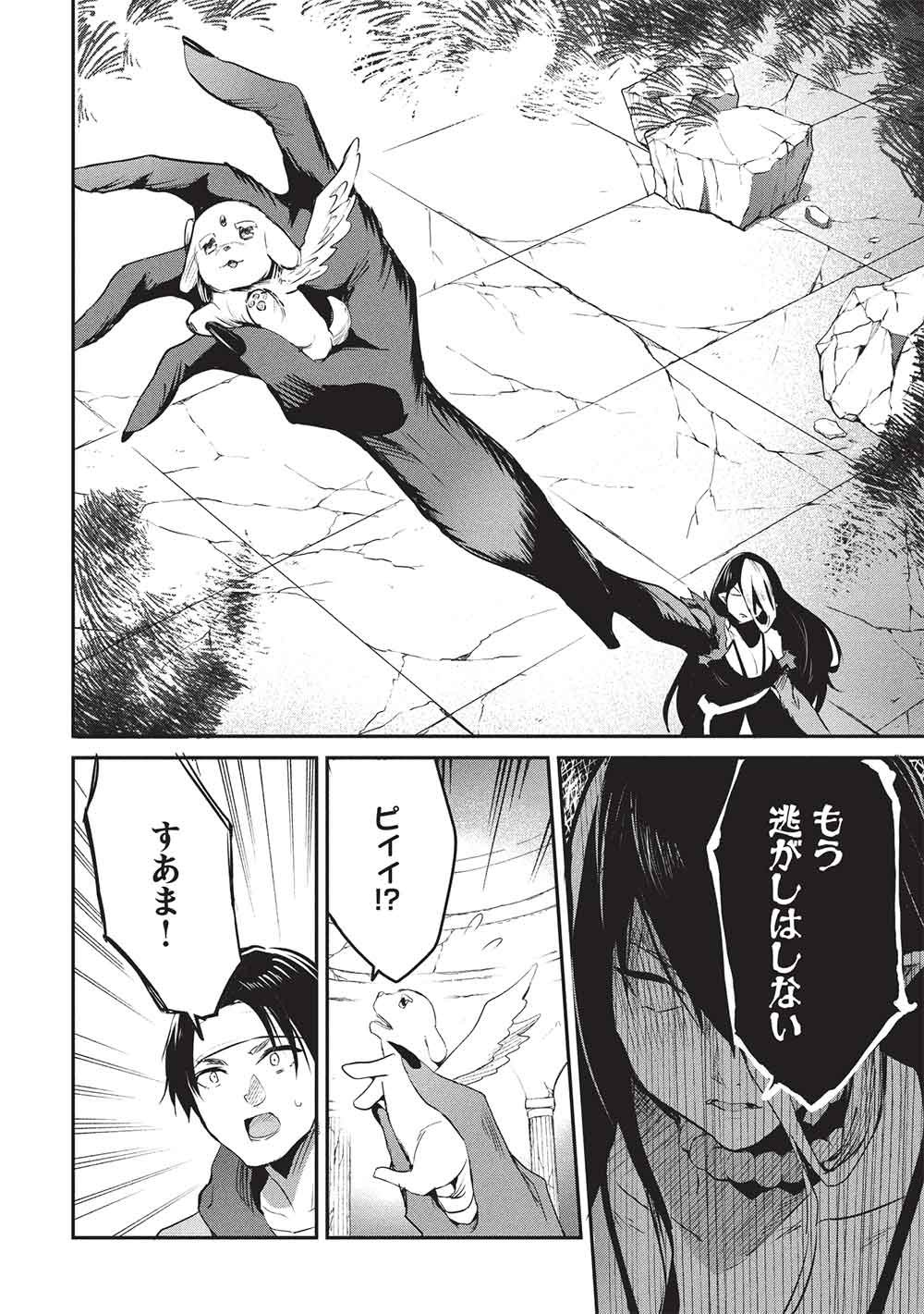 ITSU DEMO JITAKU NI KAERERU ORE WA, ISEKAI DE GYOUSHOUJIN O HAJIMEMASHITA - RAW Chap 70 - Pic 8
