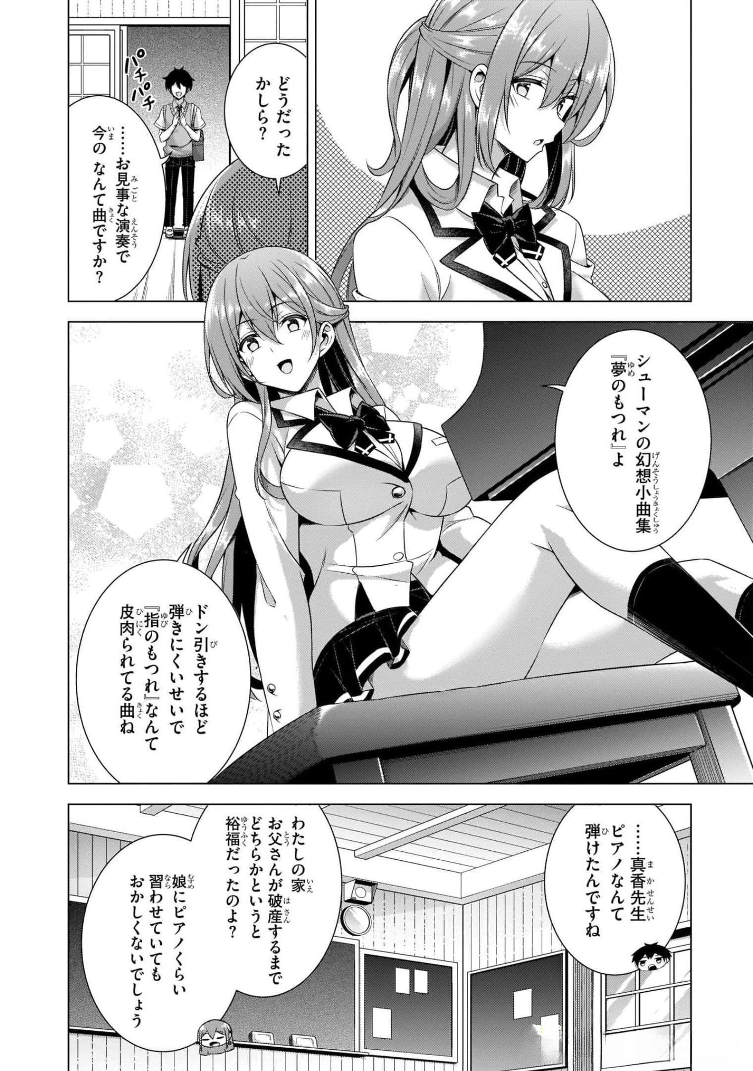 BOKU NO KANOJO SENSEI Chapter 37 page 14 - nihonkuni.com