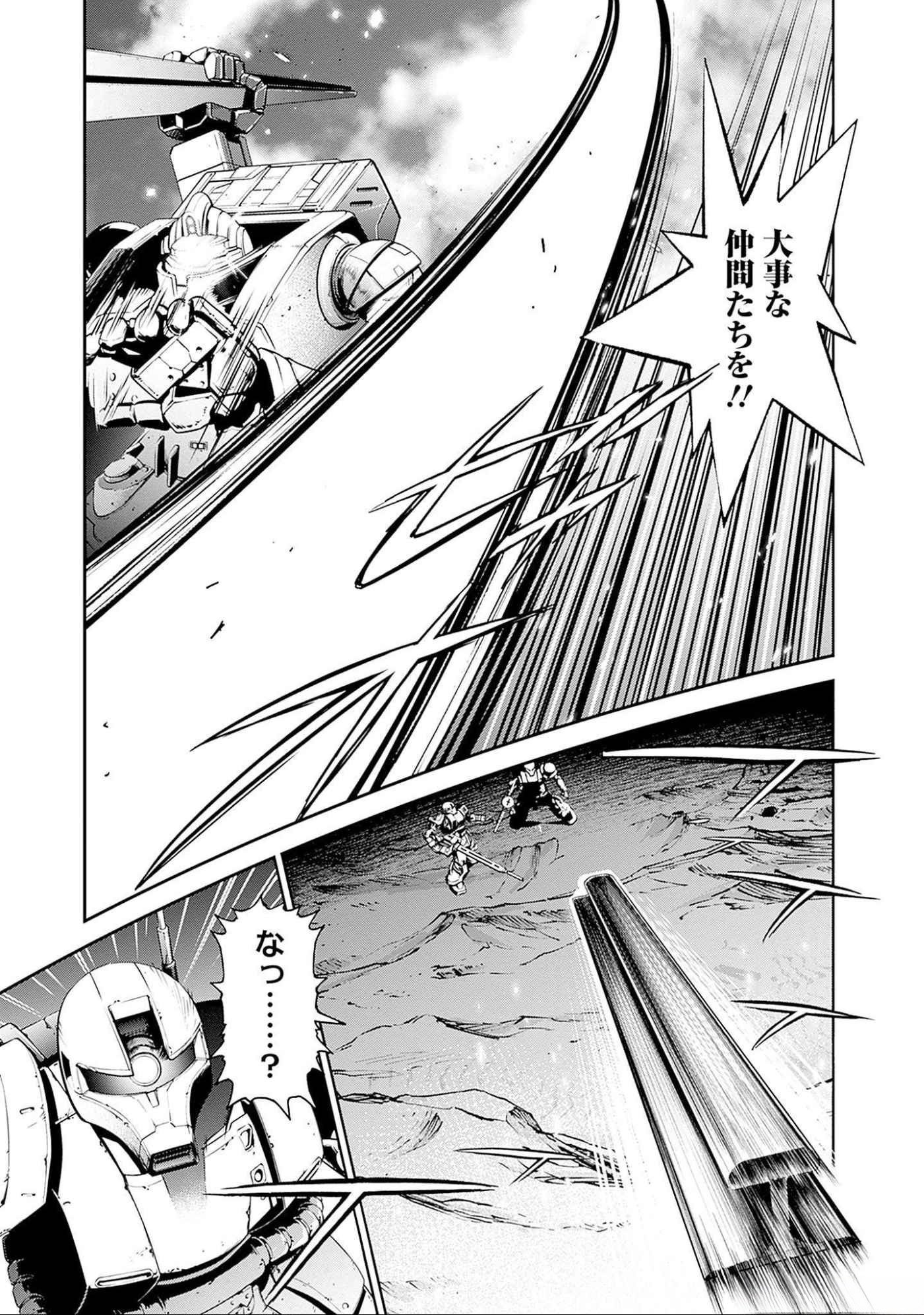 KIDOU SENSHI GUNDAM - RUST HORIZON Chapter 7 page 37 - nihonkuni.com