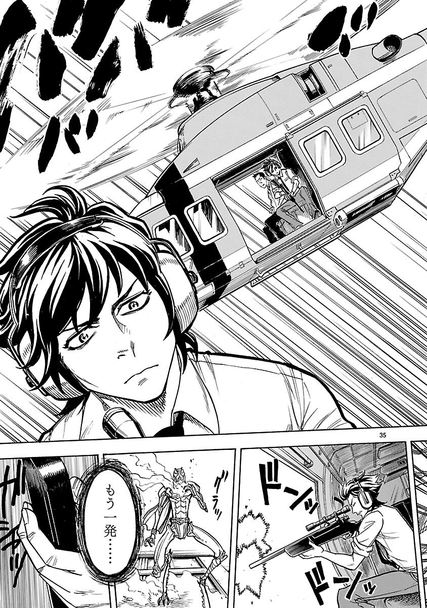 Read KAMEN RIDER KUUGA Chapter 8 [High Quality / Full] - Page 35 - nicomanga.com