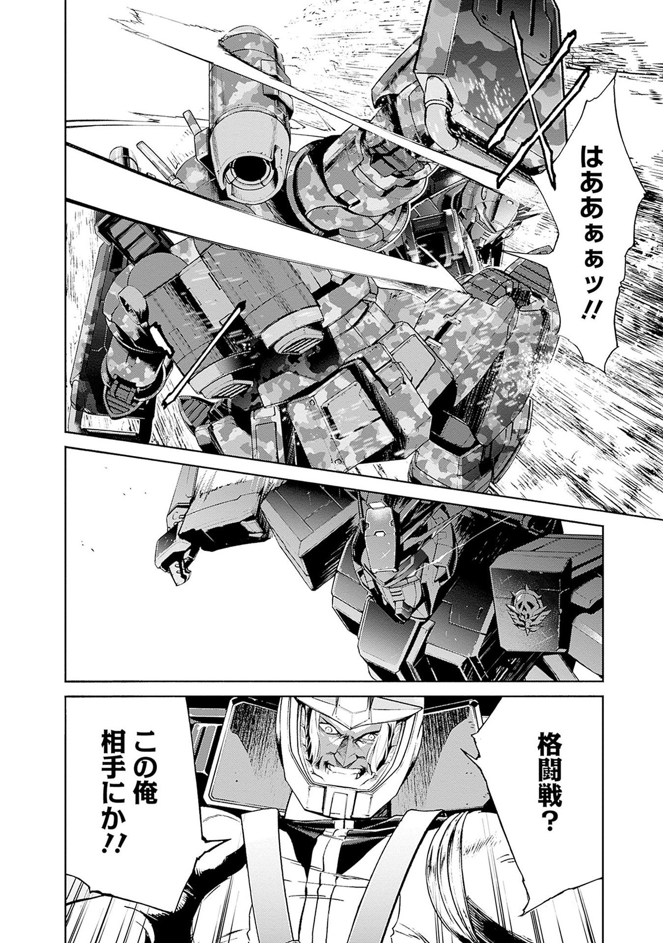 KIDOU SENSHI GUNDAM - RUST HORIZON Chapter 14 page 38 - nihonkuni.com
