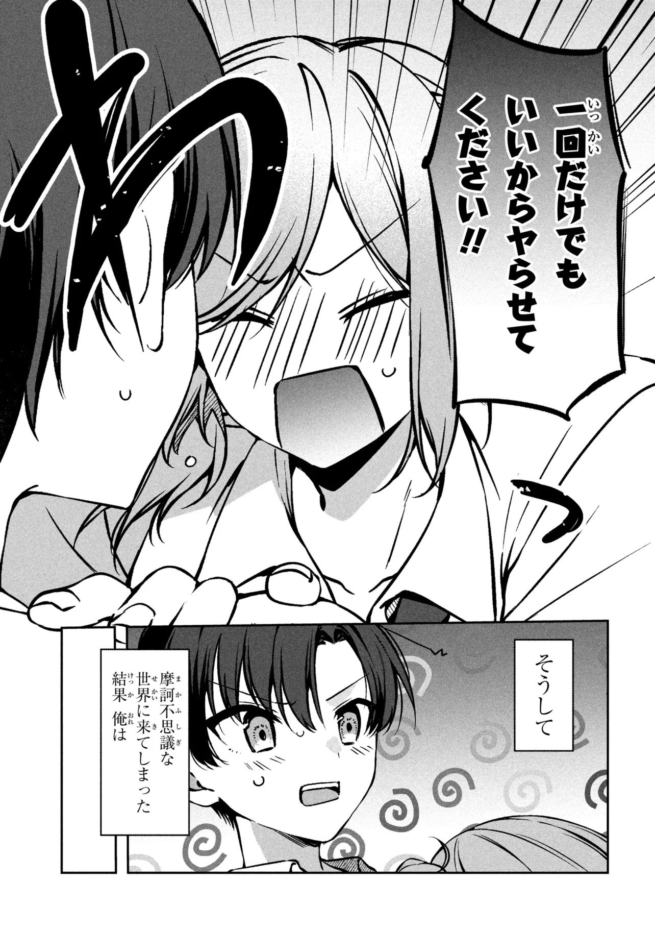 JUNJOU GAL WA KANOJO JANAI NONNI Chapter 1 page 49 - nihonkuni.com