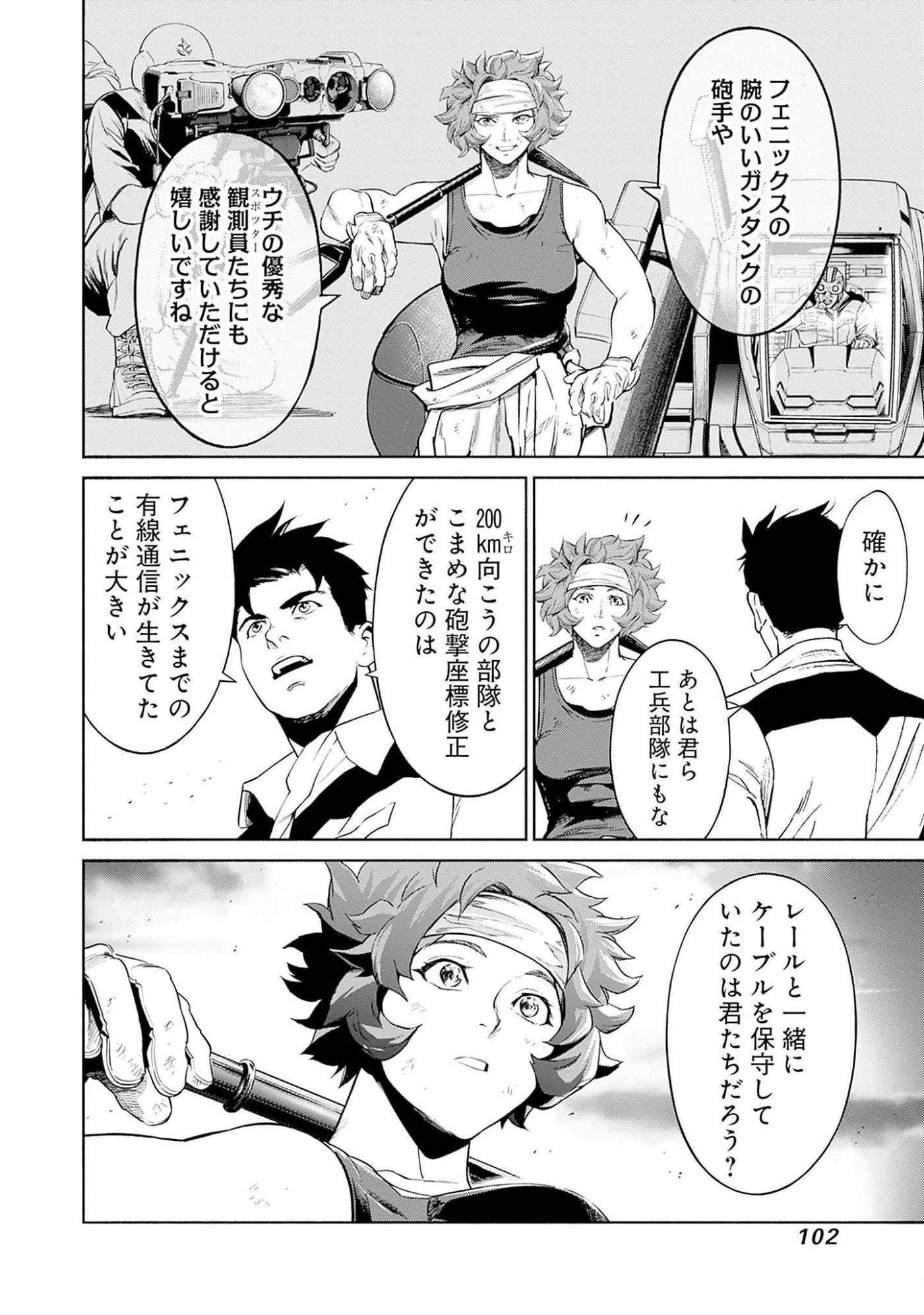 KIDOU SENSHI GUNDAM - RUST HORIZON Chapter 6 page 8 - nihonkuni.com