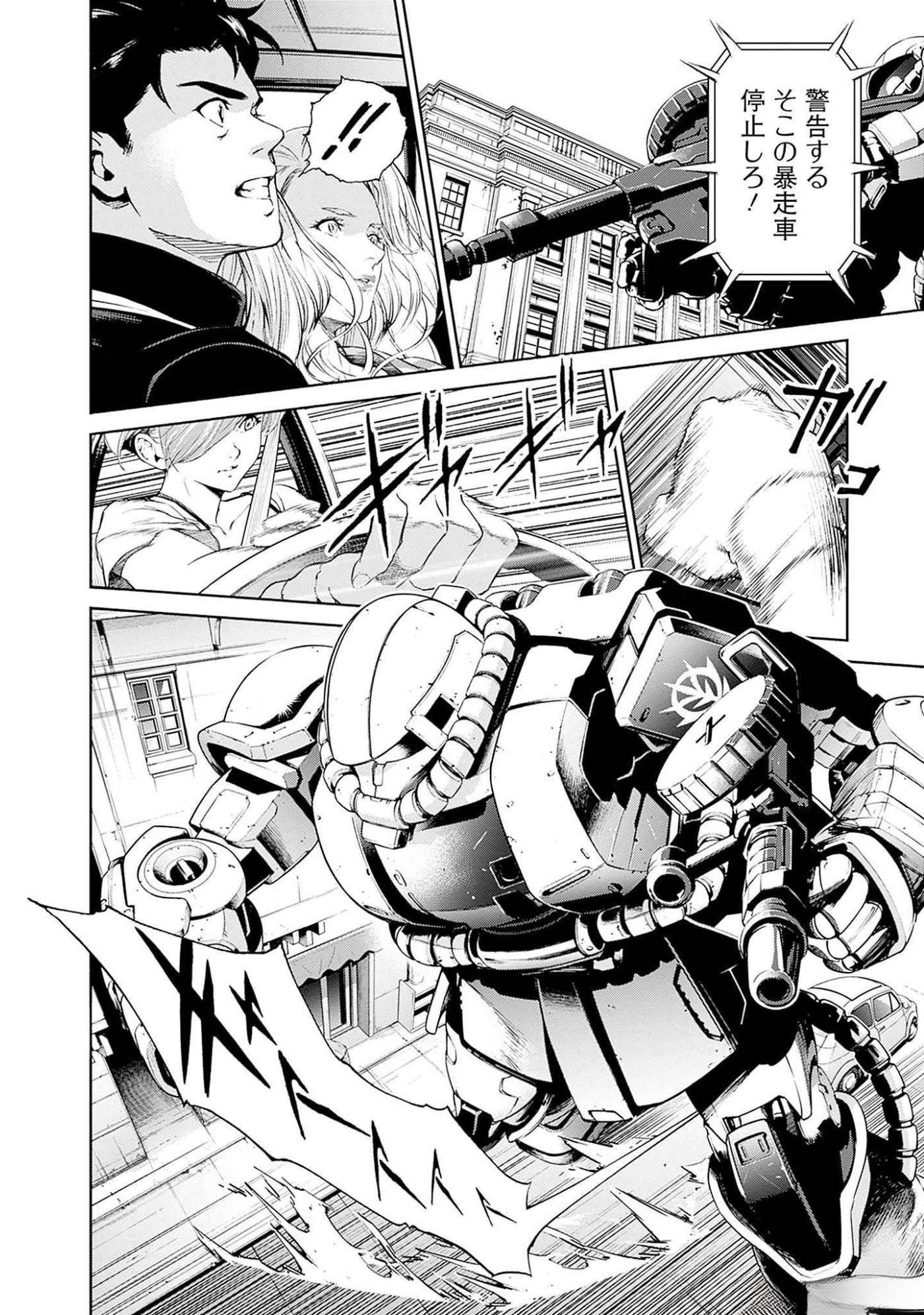 KIDOU SENSHI GUNDAM - RUST HORIZON Chapter 11 page 21 - nihonkuni.com