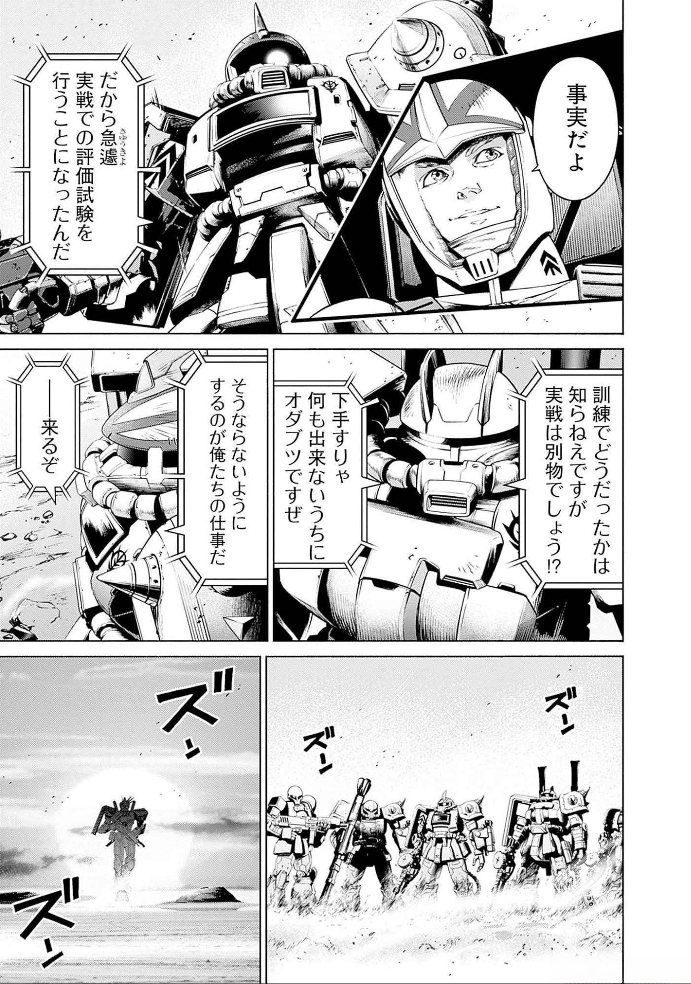 KIDOU SENSHI GUNDAM - RUST HORIZON Chapter 4 page 38 - nihonkuni.com