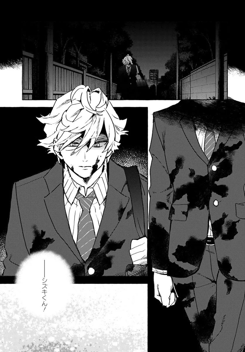 EMBALMING MAGIC: MAHOU WO KOROSU MAHOU Chapter 1 page 5 - nihonkuni.com