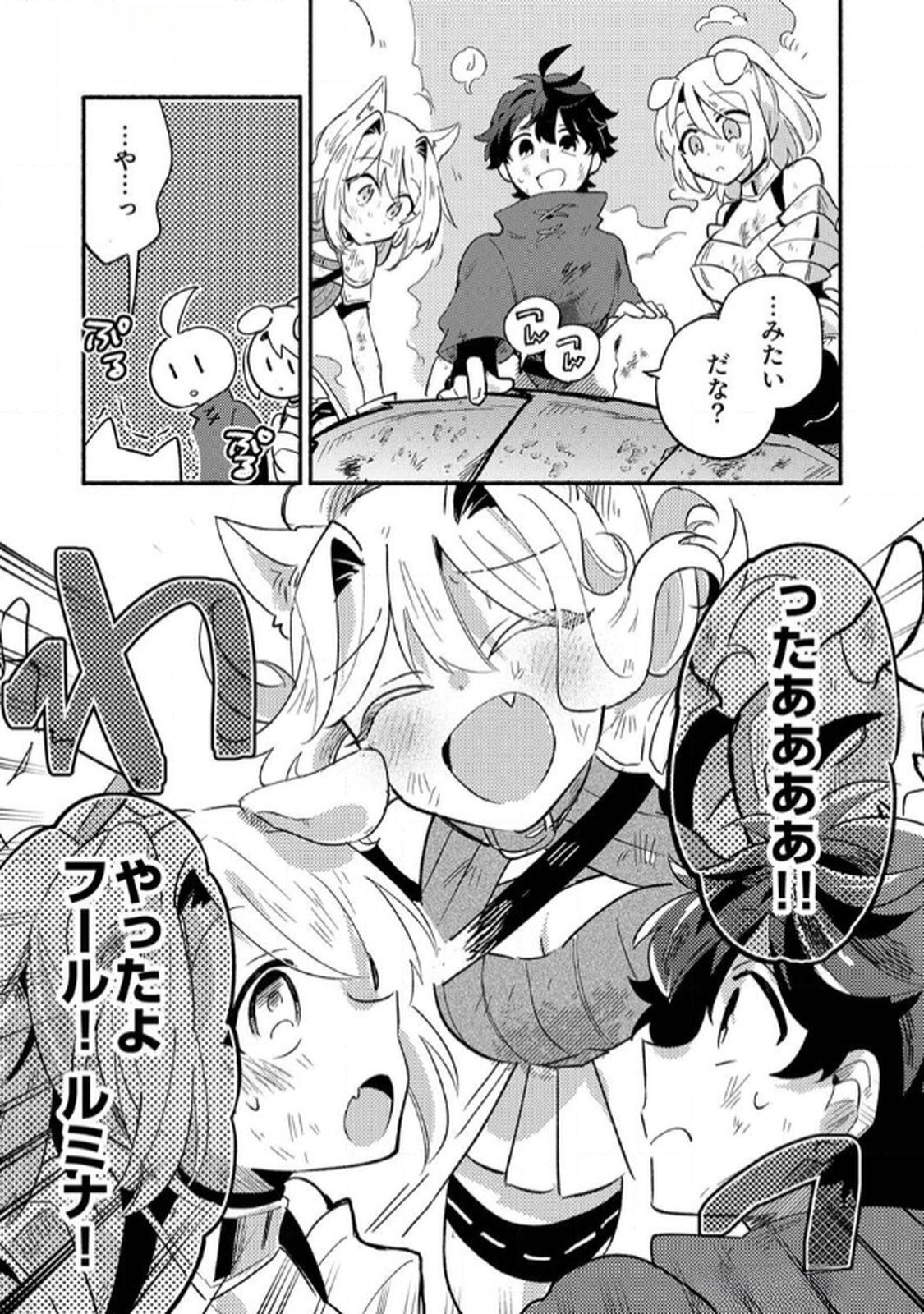 GUILD WO TSUIHOU SARETA KAIFUKU JUTSUSHI, JITSU WA MARYOKU MUGEN DATTA NODE KIKAKUGAI NO KAIFUKU MAHOU DE DENSETSU TO NARU Chapter 5 page 32 - nihonkuni.com