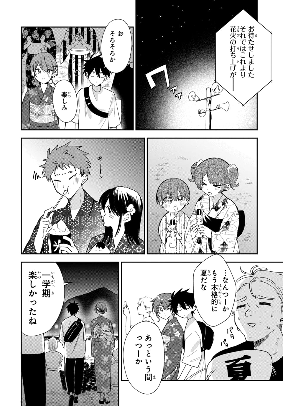 OSORAKU KANOJO WA ORE NO ANIKI WO NERATTERU Chapter 25 page 18 - nihonkuni.com