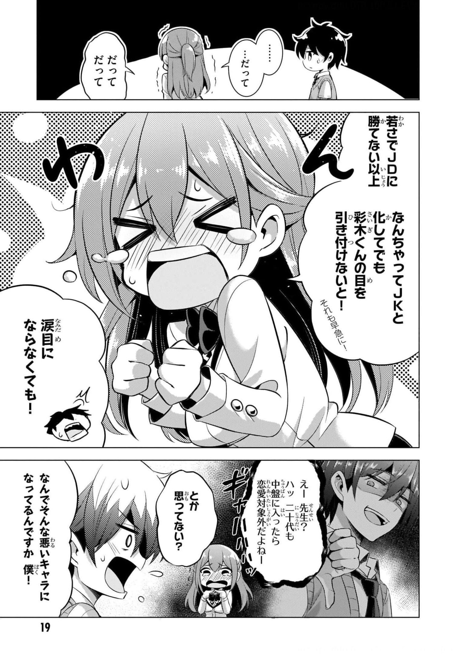 BOKU NO KANOJO SENSEI Chapter 37 page 19 - nihonkuni.com