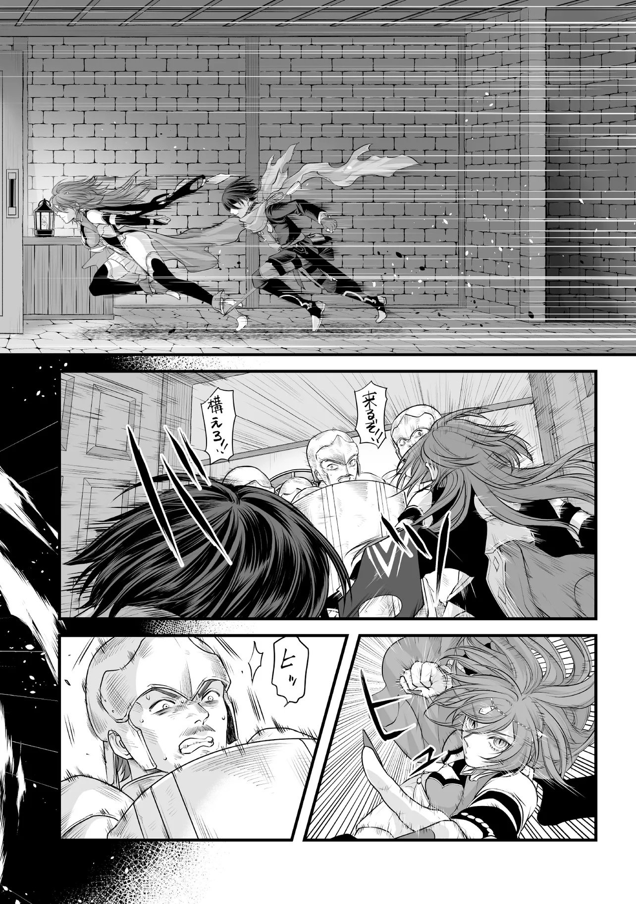 FUSHITARU ITANSHA TO WAZAWAI NO RYUUHIME Chapter 4.1 page 2 - nihonkuni.com