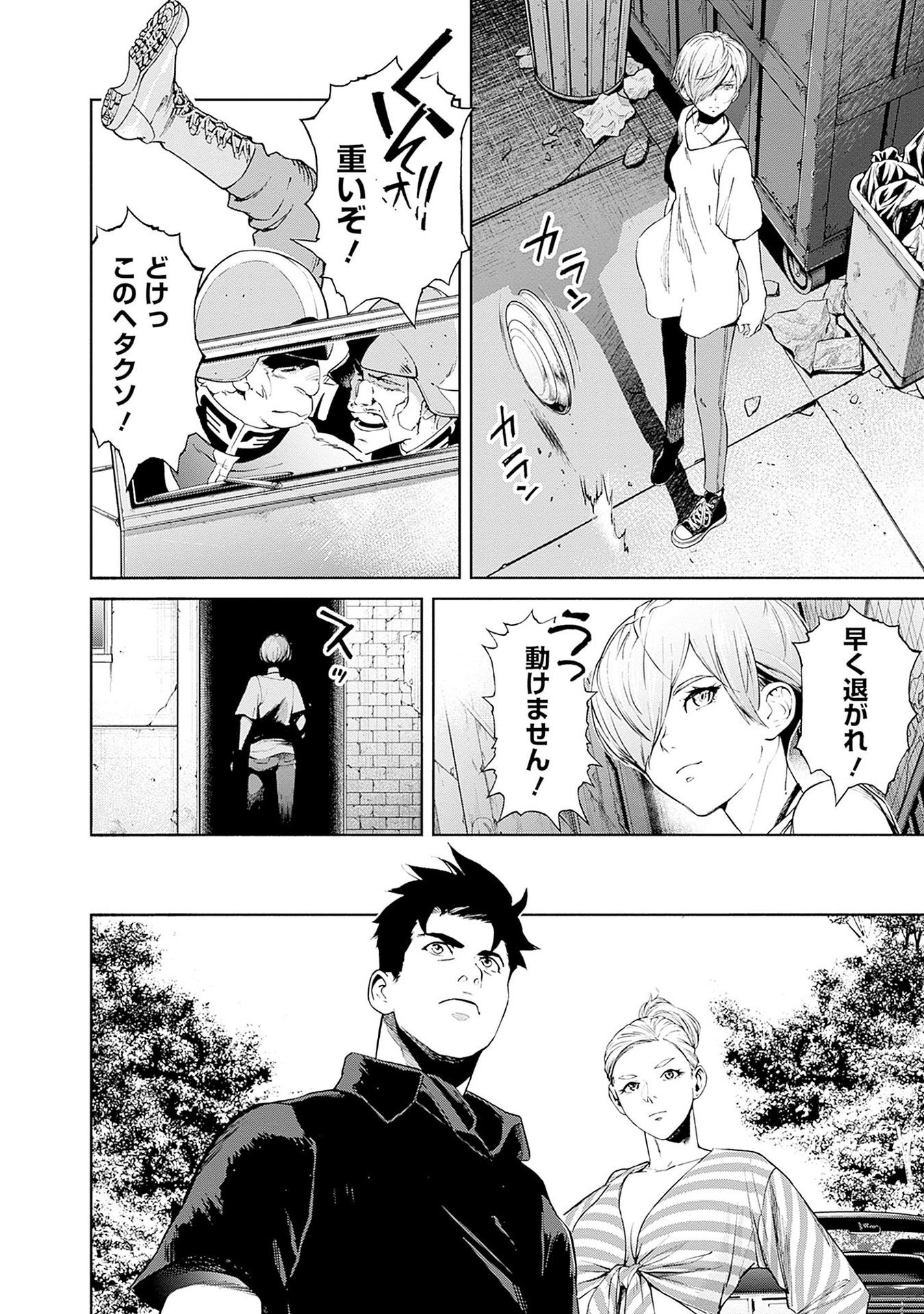 KIDOU SENSHI GUNDAM - RUST HORIZON Chapter 12 page 12 - nihonkuni.com