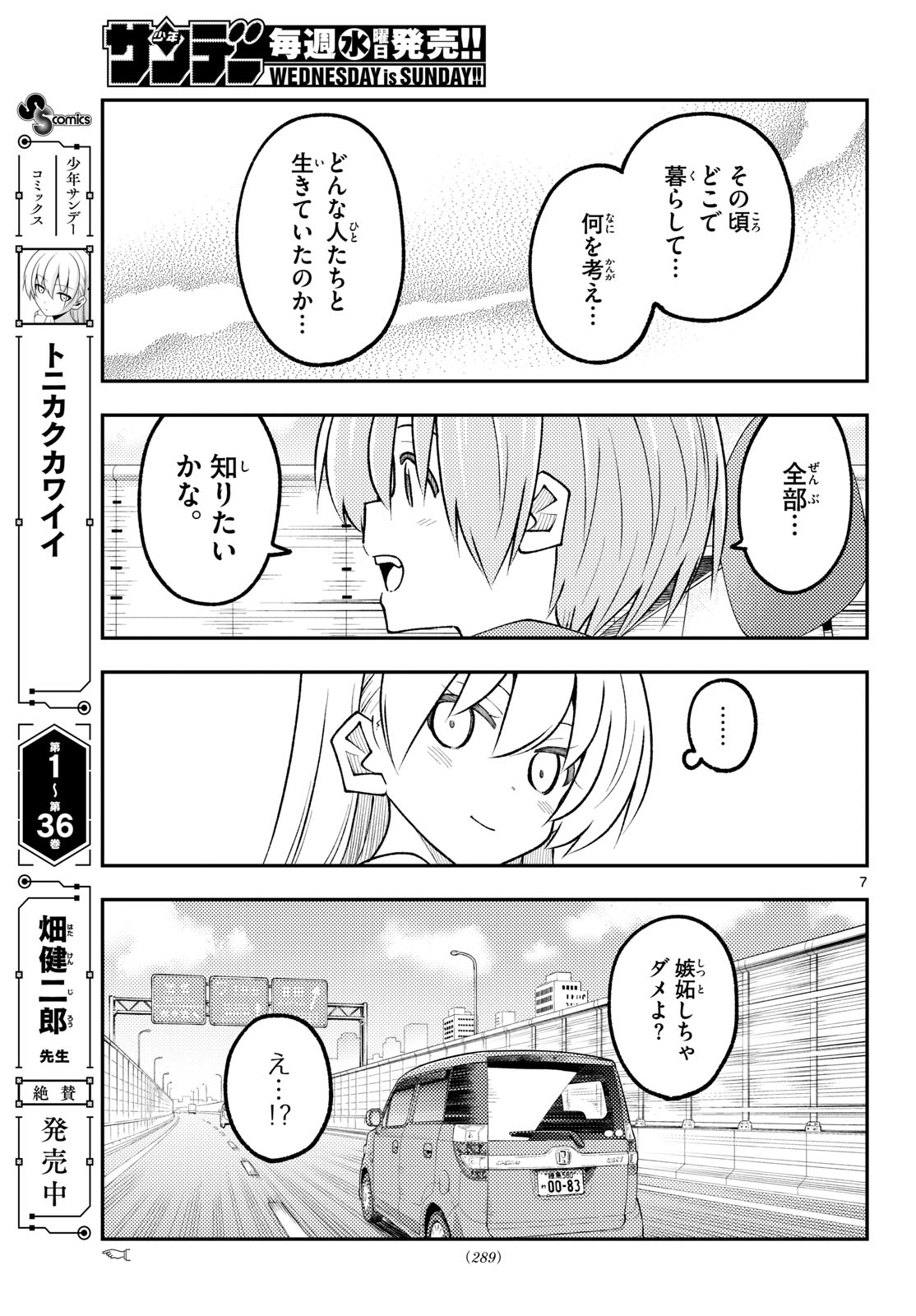 Fly Me to The Moon (Manga) Chapter 352 page 7 - nihonkuni.com