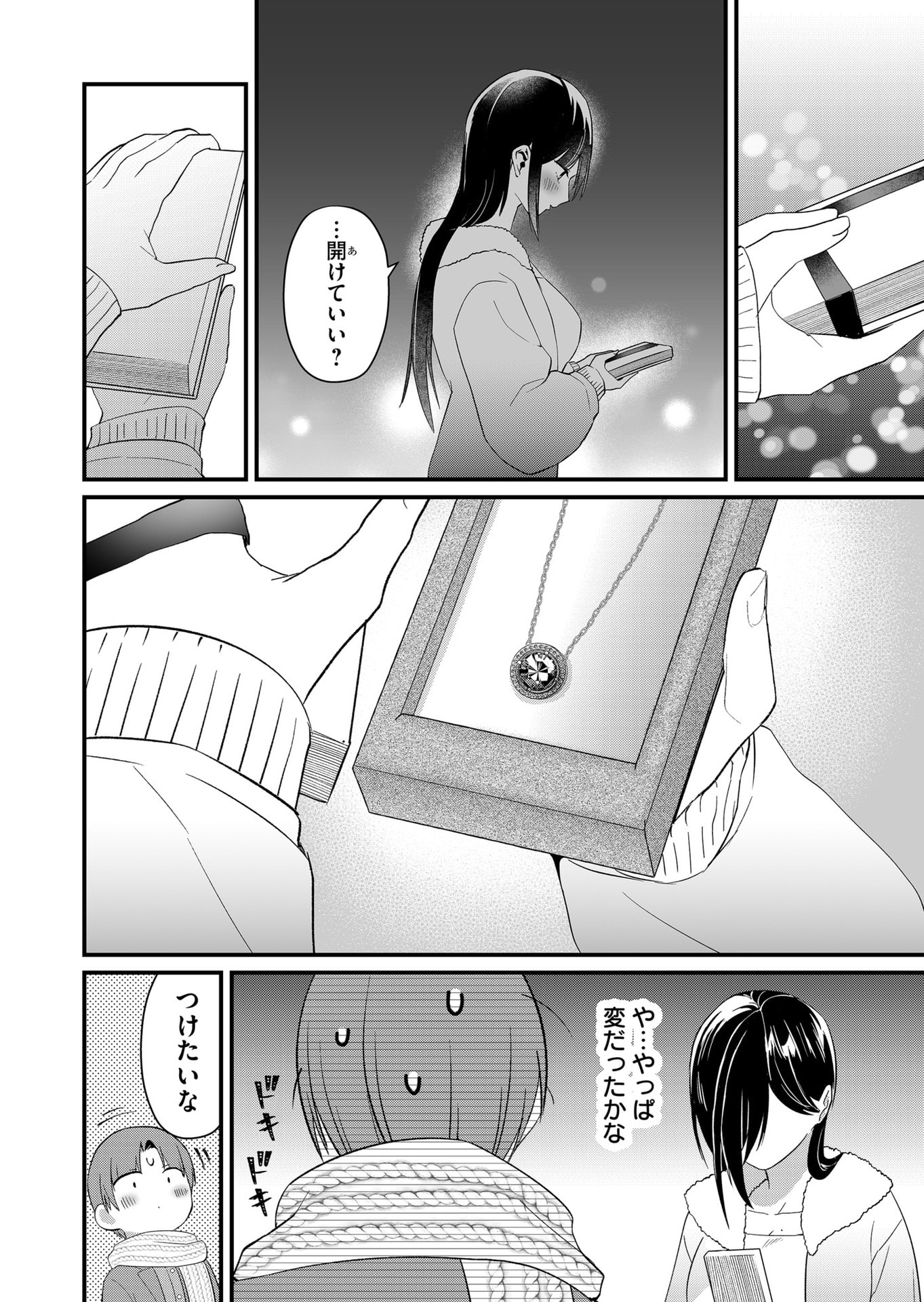 TOKIMORI-SAN GA MUBOUBI DESU!! Chap 80 - Pic 8