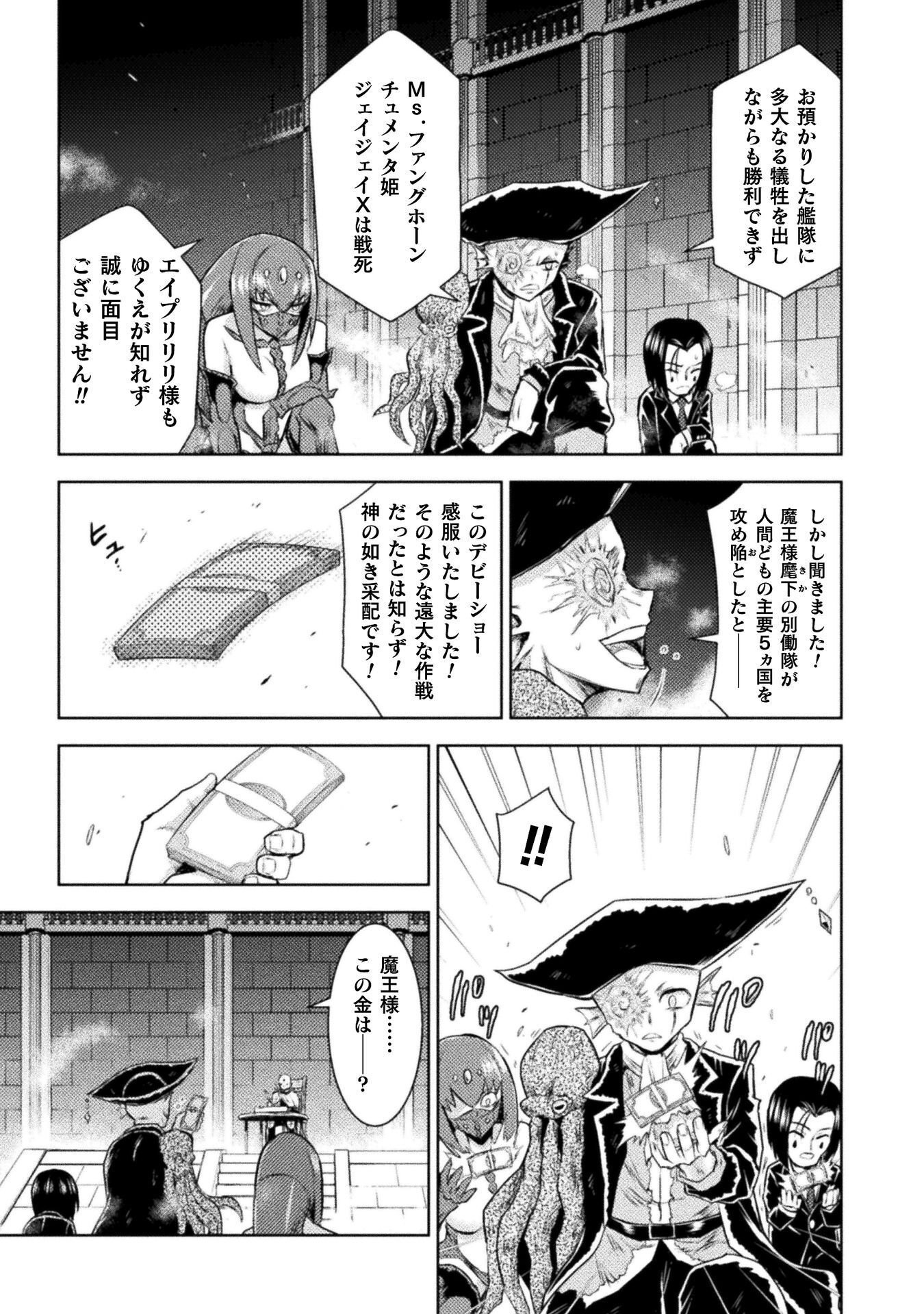 Read KILLER SHARK IN ANOTHER WORLD - RAW Chapter 54 [High Quality / Full] - Page 3 - nicomanga.com
