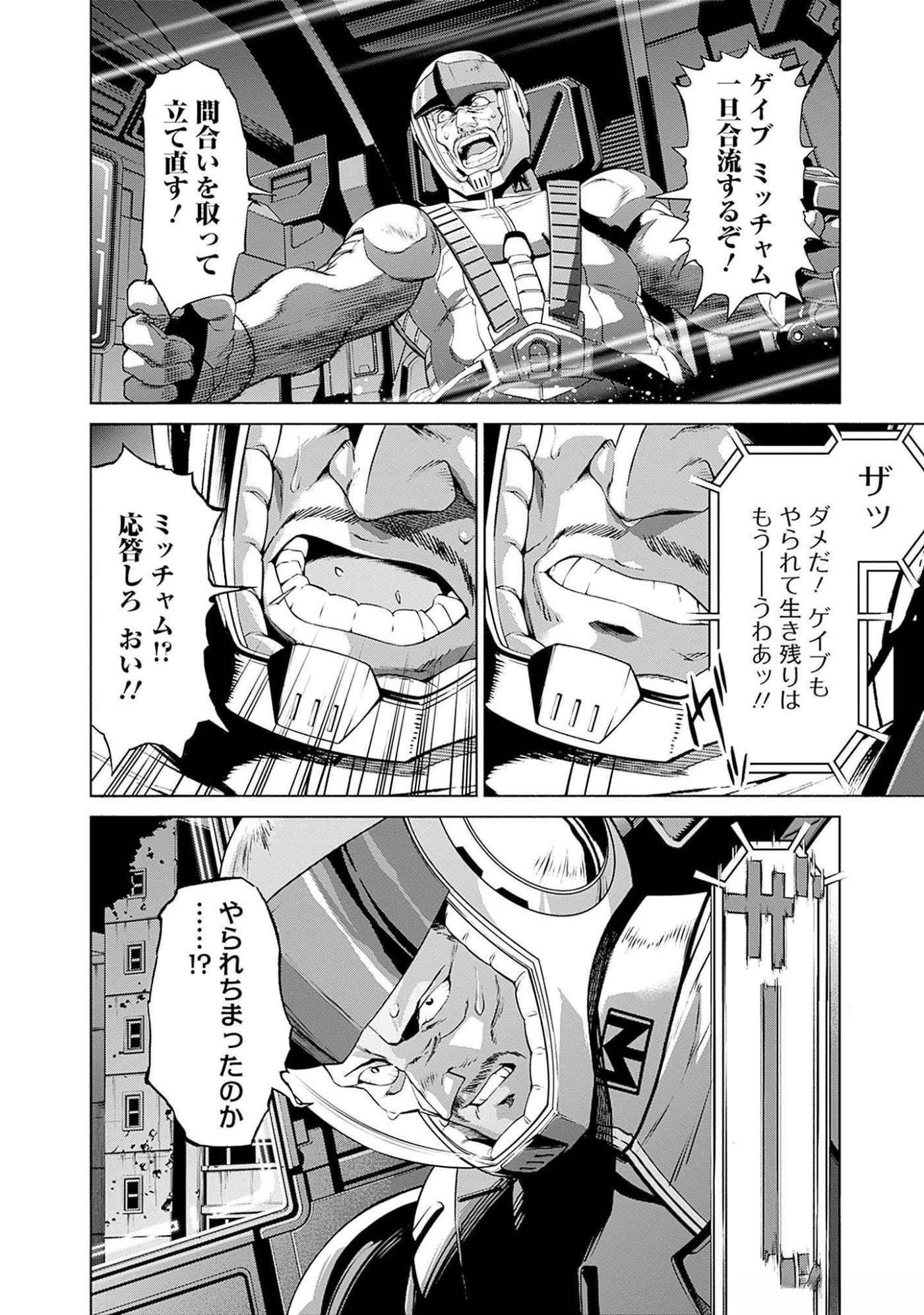 KIDOU SENSHI GUNDAM - RUST HORIZON Chapter 4 page 3 - nihonkuni.com