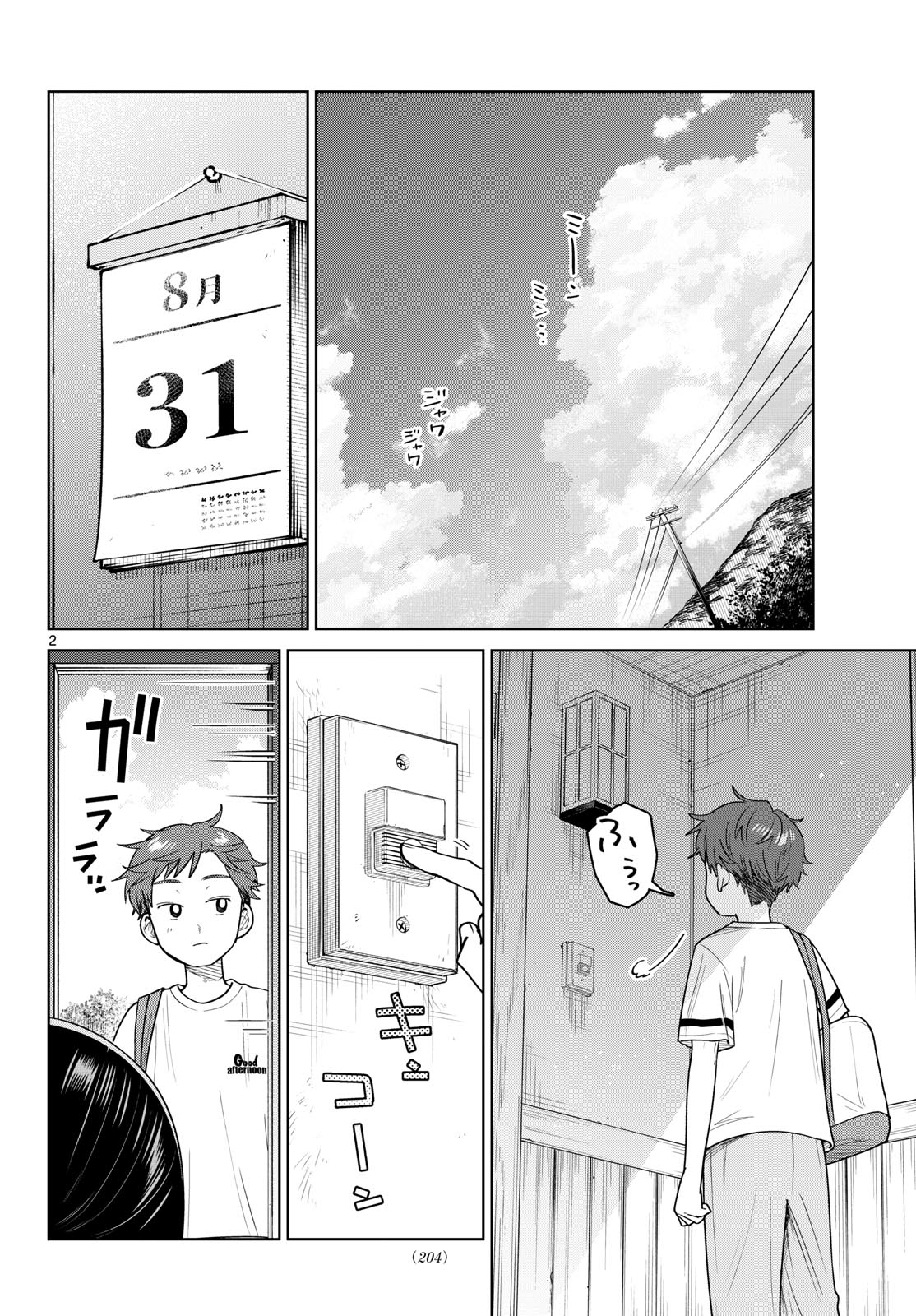 Read FUTARI BUS Chapter 36 [High Quality / Full] - Page 2 - nicomanga.net