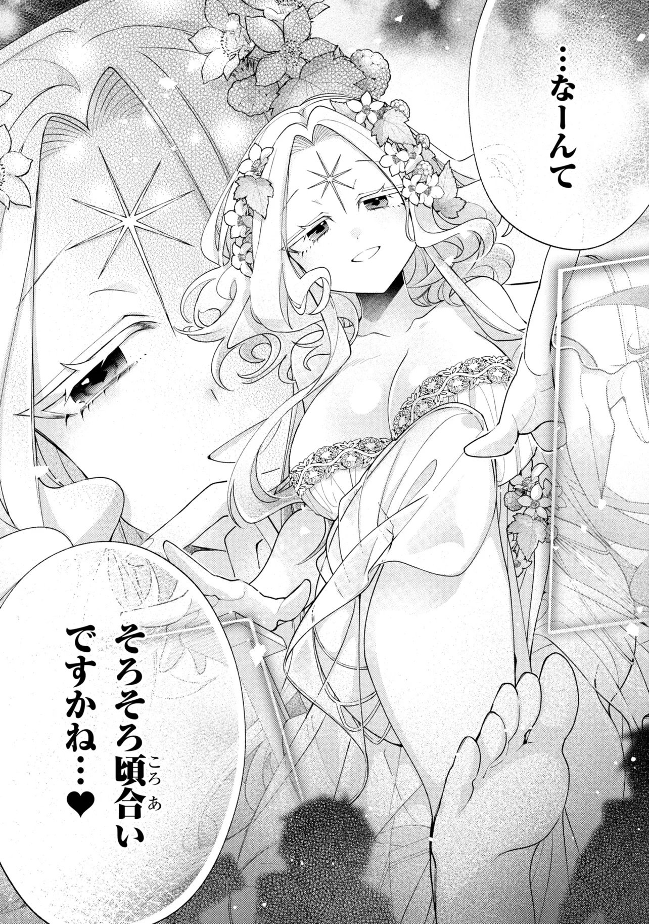 DOREI KARA NO KITAI TO HYOUKA NO SEI DE SAKUSHU DEKINAI NO DA GA Chap 24 - Pic 36