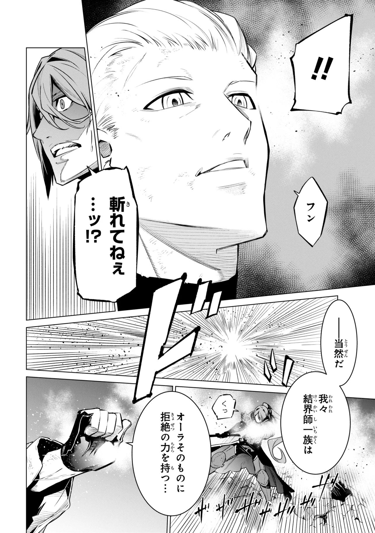 SSS RANK DUNGEON DE KNIFE ICHIHON TEWATASARE TSUIHOU SARETA HAKUMA DOUSHI: YGGDRASIL NO NOROI NIYORI JAKUTEN DEARU MARYOKU FUSOKU O KOKUFUKUSHI SEKAI SAIKYOU E TO ITARU Chapter 31.2 page 13 - nihonkuni.com