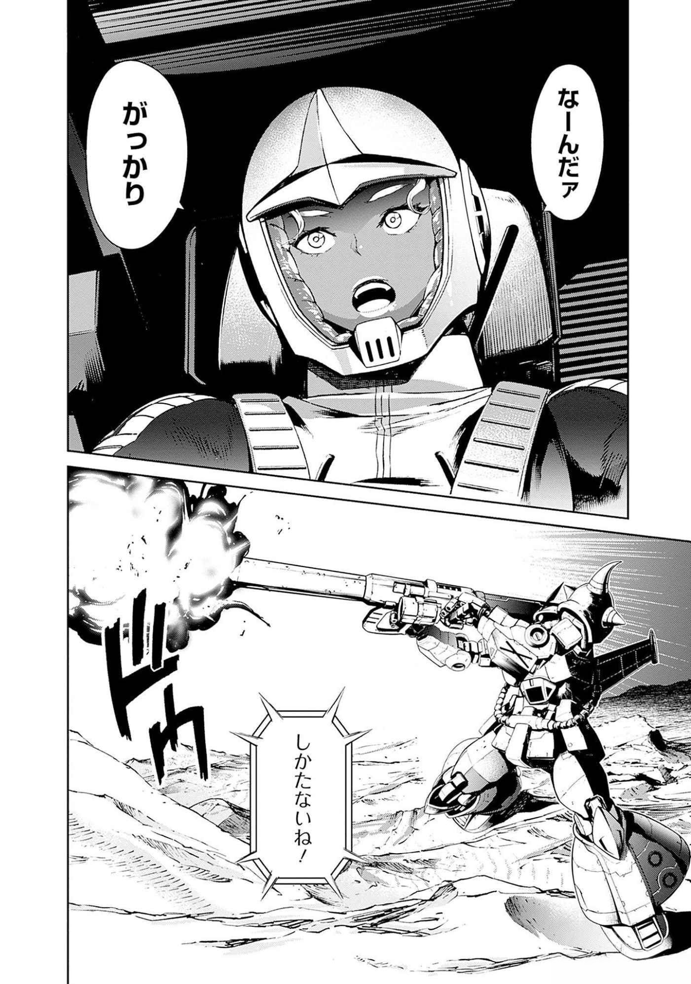 KIDOU SENSHI GUNDAM - RUST HORIZON Chapter 8 page 26 - nihonkuni.com