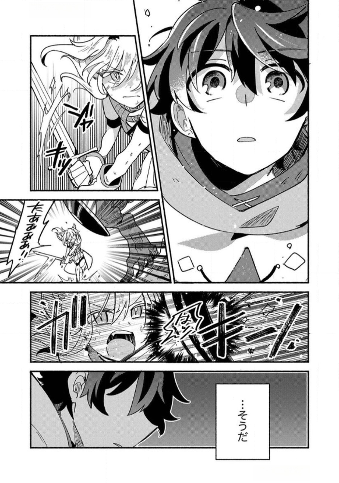 GUILD WO TSUIHOU SARETA KAIFUKU JUTSUSHI, JITSU WA MARYOKU MUGEN DATTA NODE KIKAKUGAI NO KAIFUKU MAHOU DE DENSETSU TO NARU Chapter 1 page 23 - nihonkuni.com