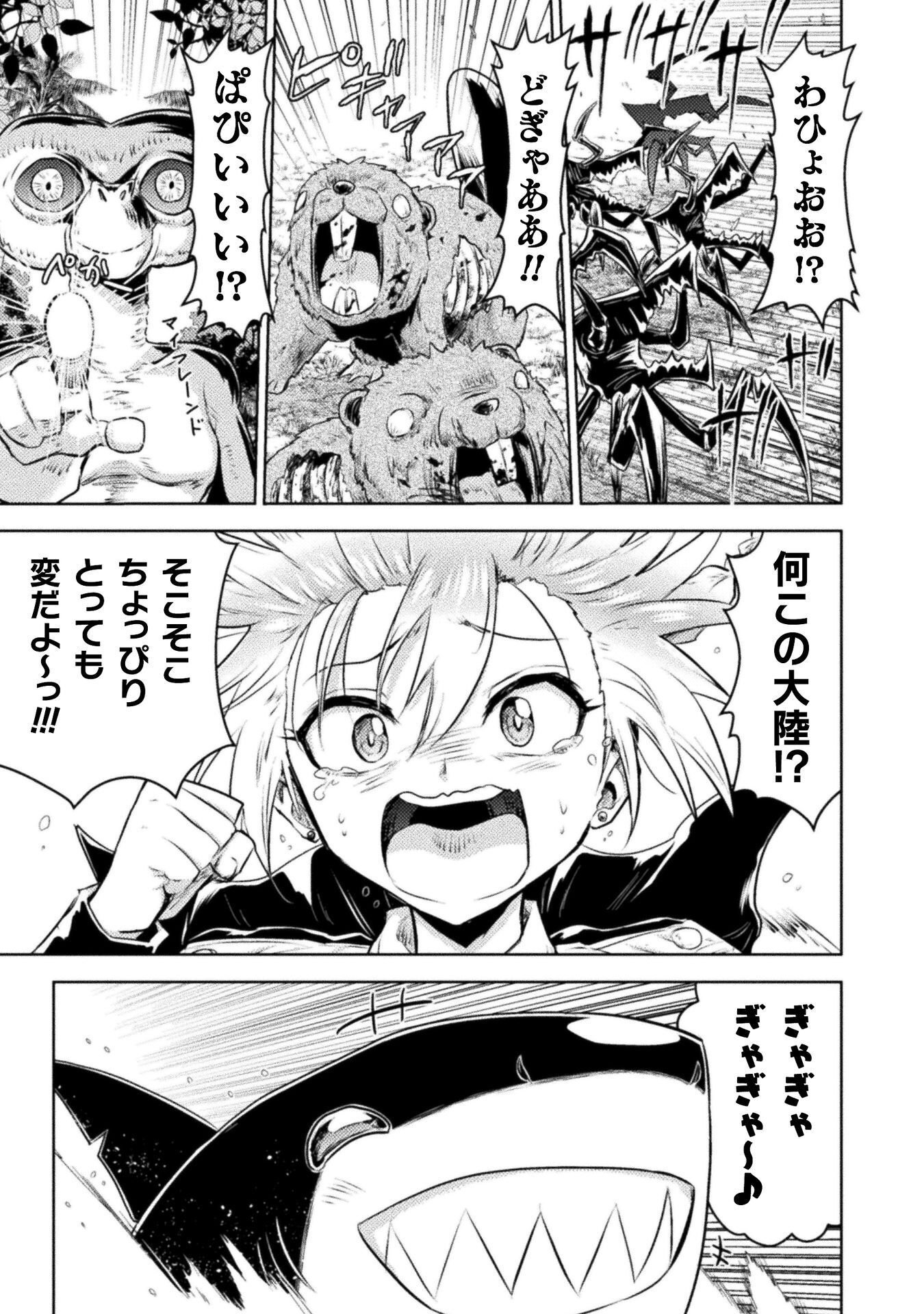 Read KILLER SHARK IN ANOTHER WORLD - RAW Chapter 54 [High Quality / Full] - Page 23 - nicomanga.com