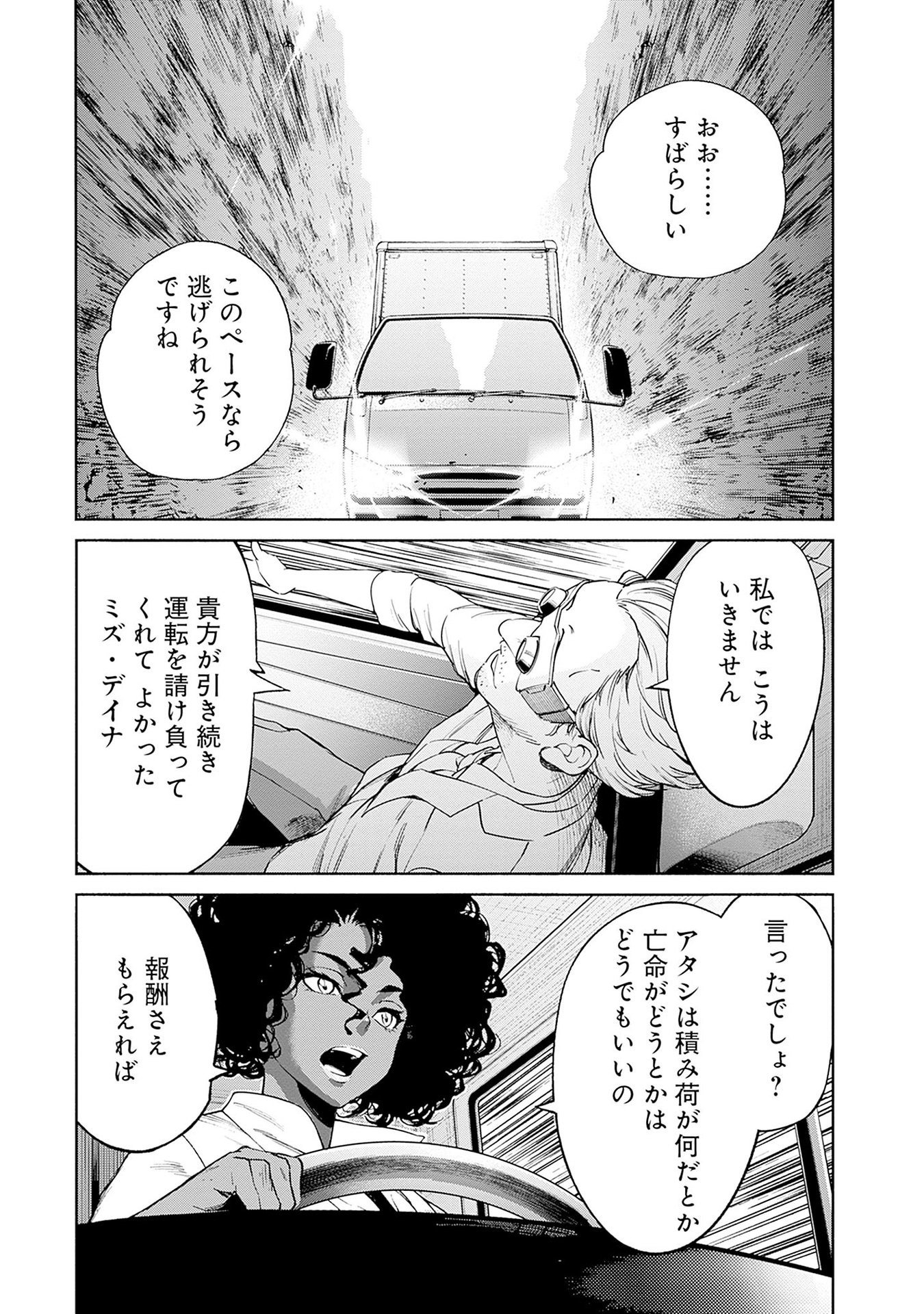 KIDOU SENSHI GUNDAM - RUST HORIZON Chapter 14 page 17 - nihonkuni.com