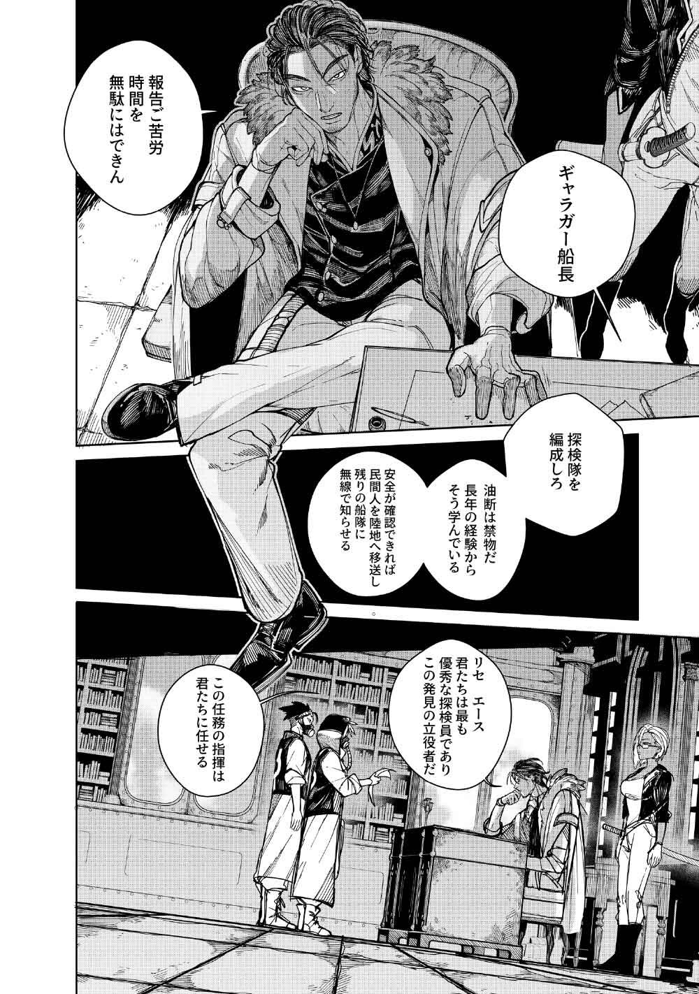 Read KOHVA Chapter 8 [High Quality / Full] - Page 40 - nicomanga.com