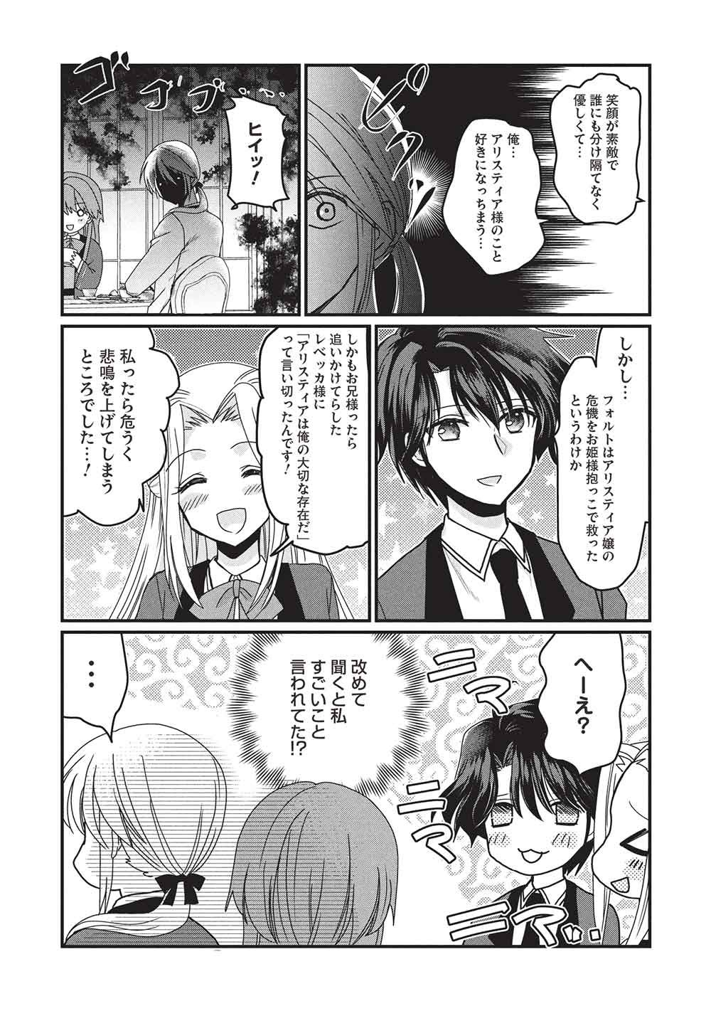 BANNOU MARYOKU NO AISARE REIJOU WA, MAHOUSEKI SAIKU WO KIWAMETAI! Chapter 4 page 6 - nihonkuni.com