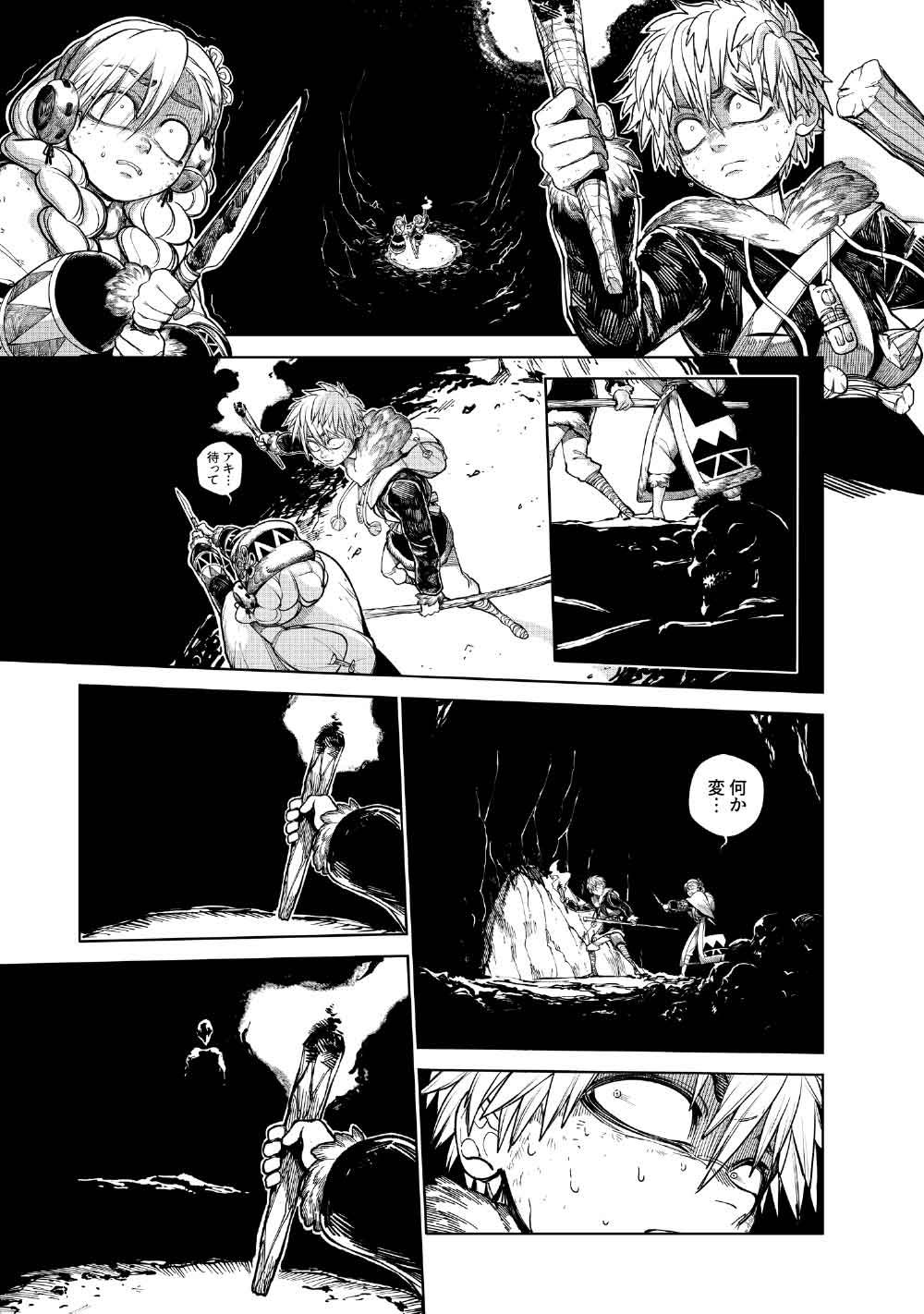 Read KOHVA Chapter 8 [High Quality / Full] - Page 9 - nicomanga.com
