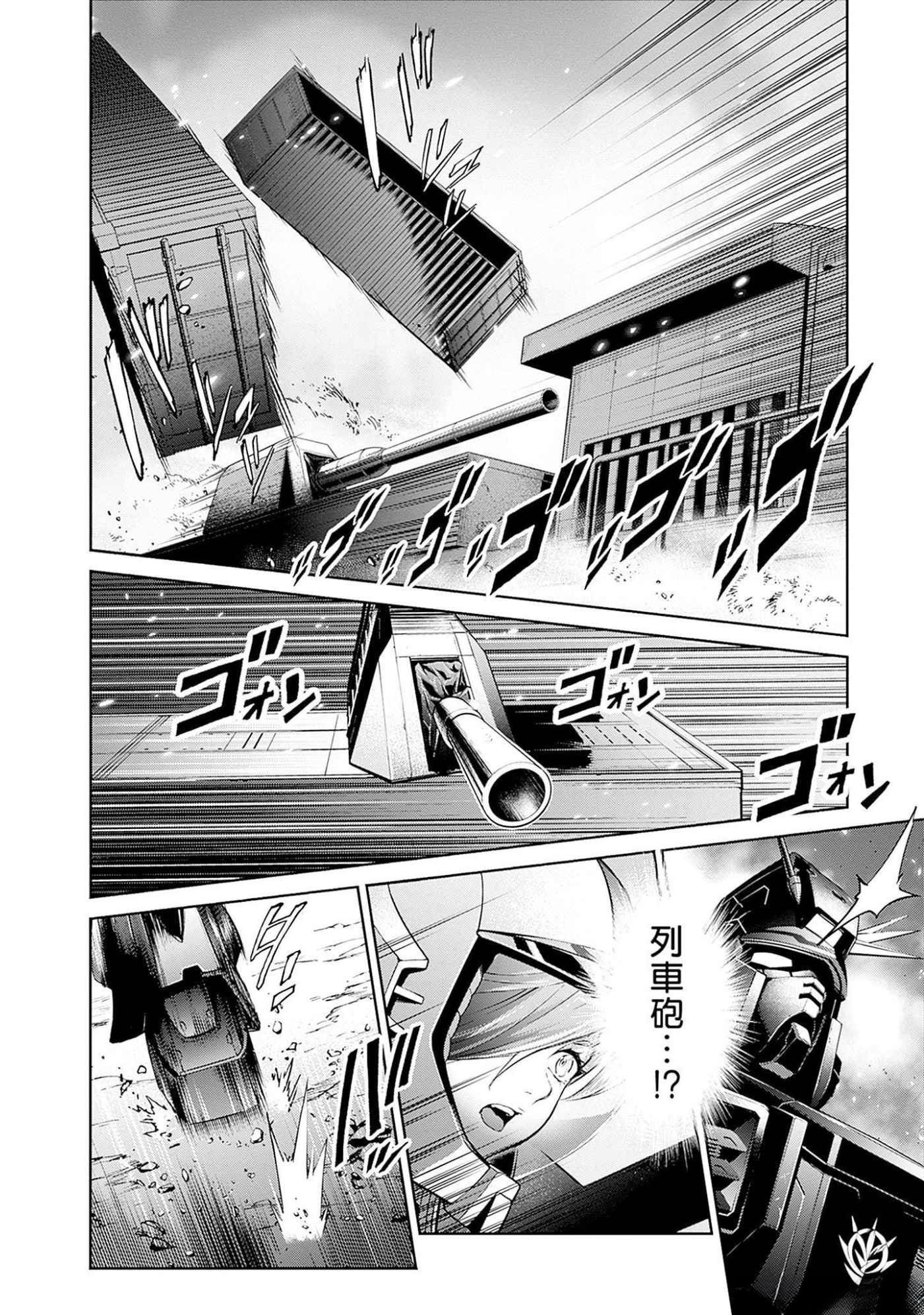 KIDOU SENSHI GUNDAM - RUST HORIZON Chapter 8 page 2 - nihonkuni.com