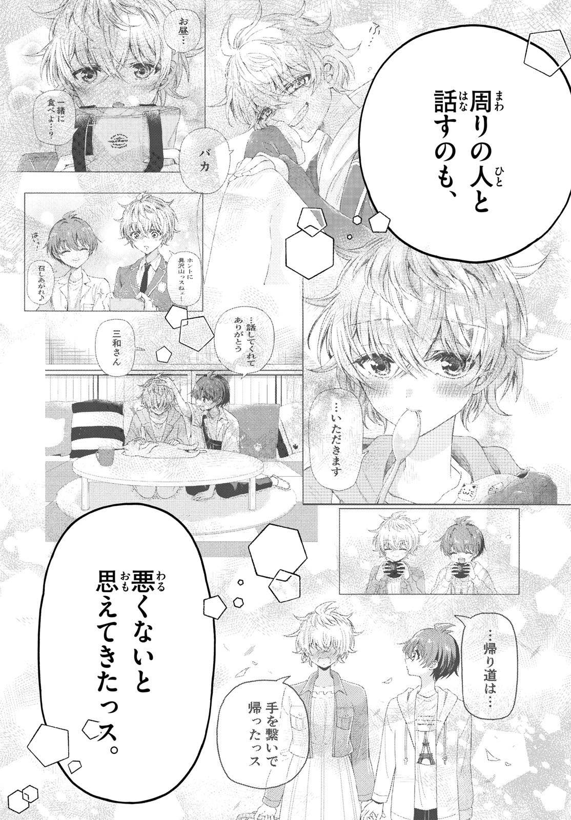 MIKADONO SANSHIMAI WA ANGAI, CHOROI. Chap 210 - Pic 12