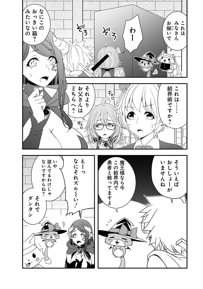 TENSEI MAOU TO PONKOTSU YUUSHA: MAOU WA KAKKO YOKU TAOSARETAI NO NI, YUUSHA GA SUGU ZENMETSU SHIYAGARU Chapter 45 - Page 12