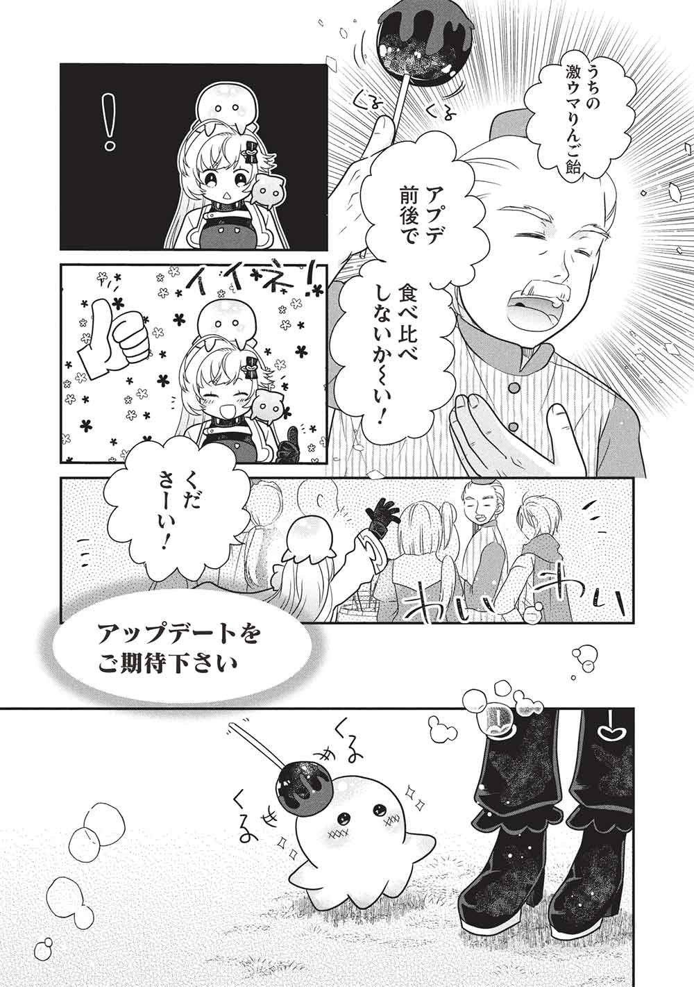 Read SLIME MASTER-CHAN NO VRMMO Chapter 9.1 [High Quality / Full] - Page 5 - nicomanga.net