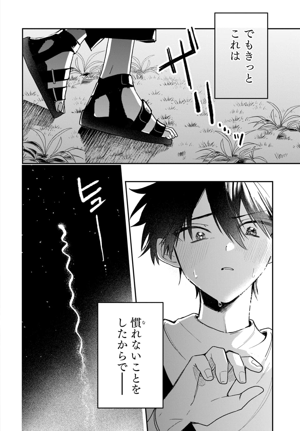 OSORAKU KANOJO WA ORE NO ANIKI WO NERATTERU Chapter 25 page 32 - nihonkuni.com