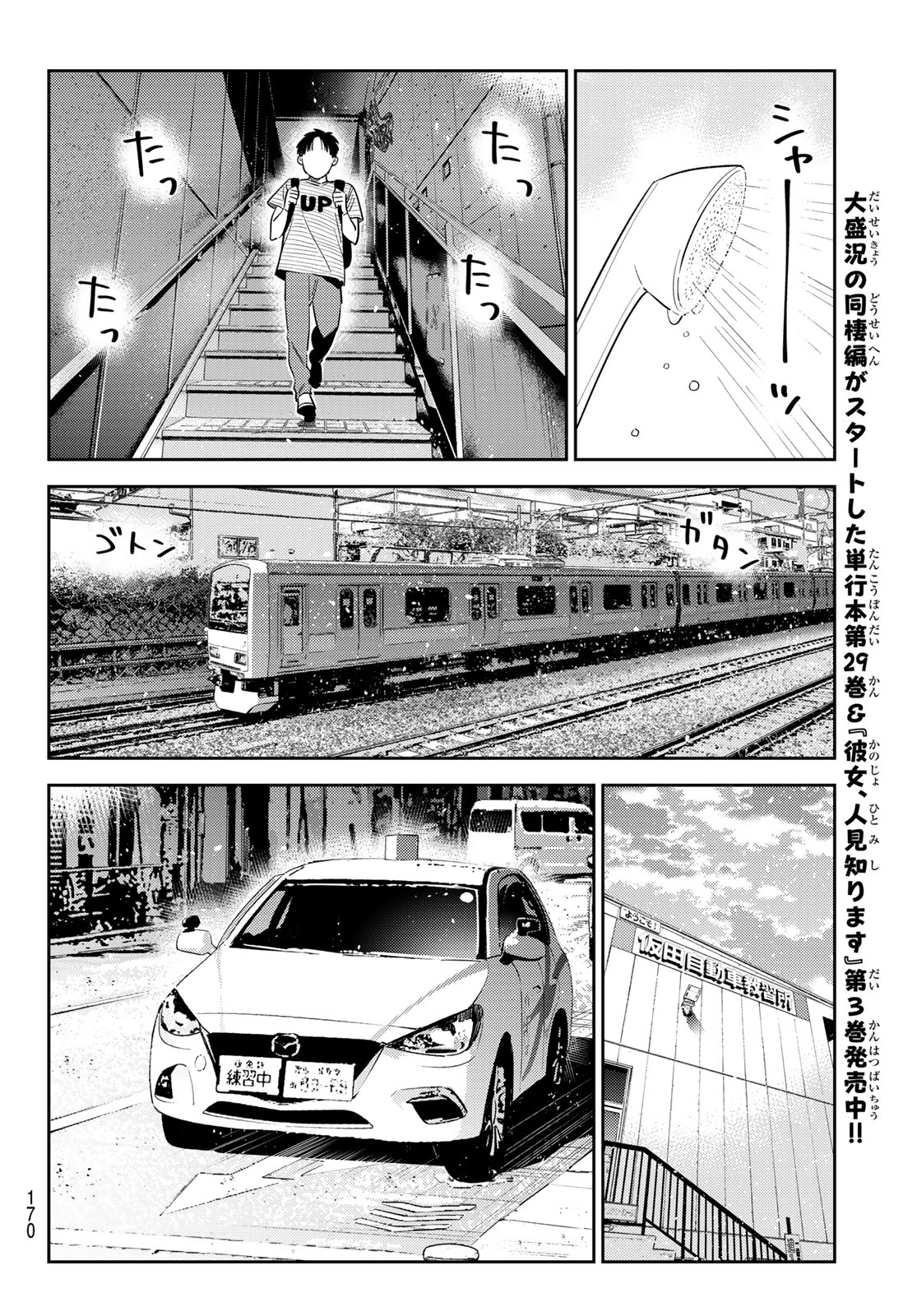 Read Rent A Girlfriend Chapter 430 [High Quality / Full] - Page 14 - nicomanga.com