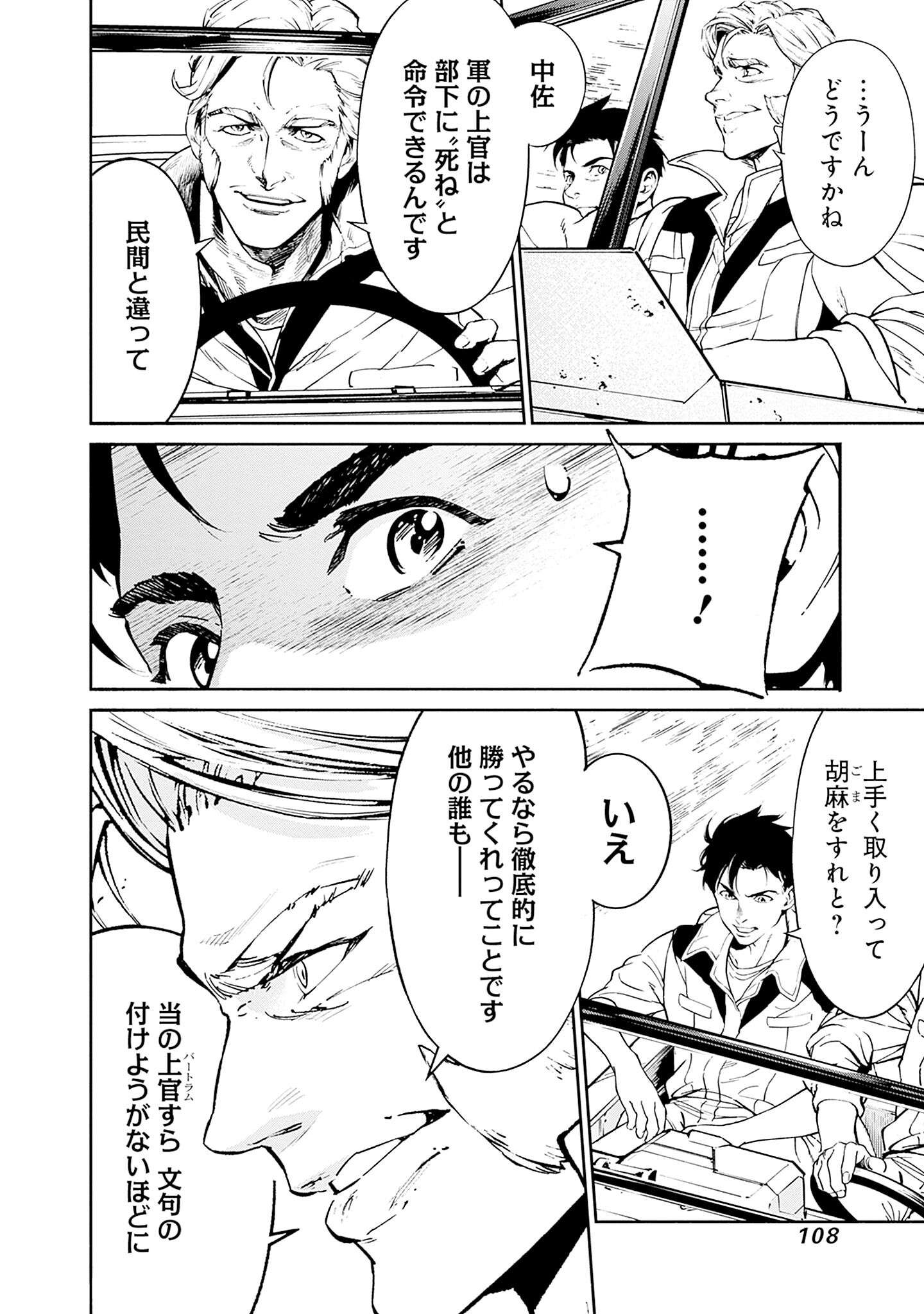 KIDOU SENSHI GUNDAM - RUST HORIZON Chapter 2 page 26 - nihonkuni.com