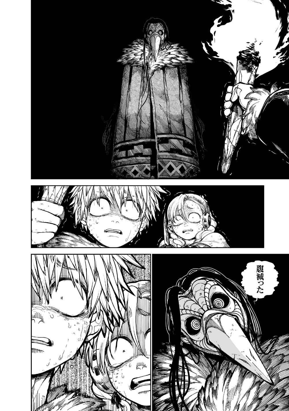 Read KOHVA Chapter 8 [High Quality / Full] - Page 10 - nicomanga.com