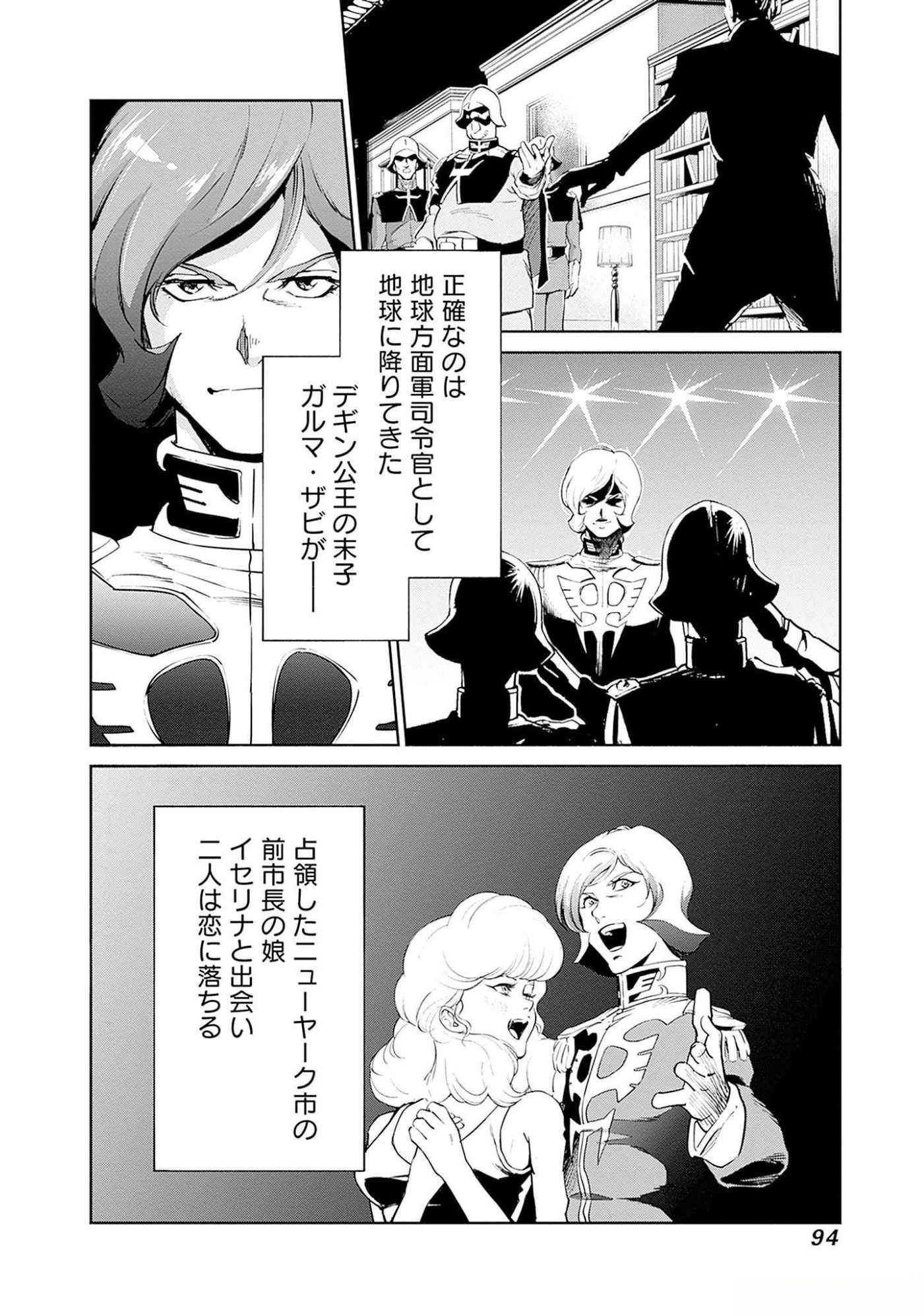KIDOU SENSHI GUNDAM - RUST HORIZON Chapter 9 page 40 - nihonkuni.com