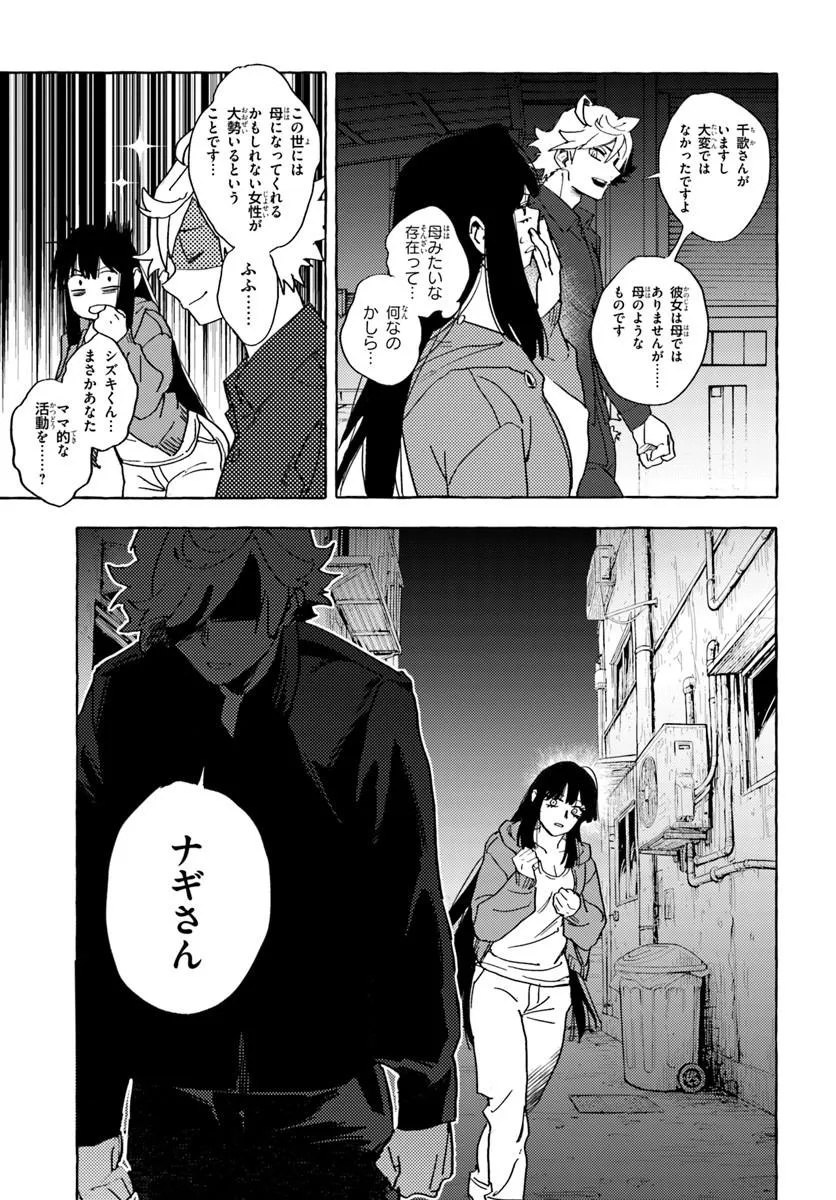 EMBALMING MAGIC: MAHOU WO KOROSU MAHOU Chapter 1 page 35 - nihonkuni.com