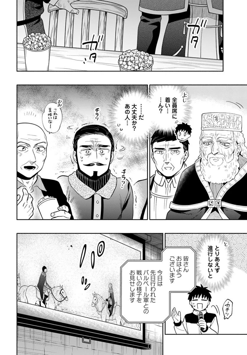 TAKARAKUJI DE 40-OKU ATATTANDAKEDO ISEKAI NI IJUU SURU - RAW Chap 102.1 - Pic 6